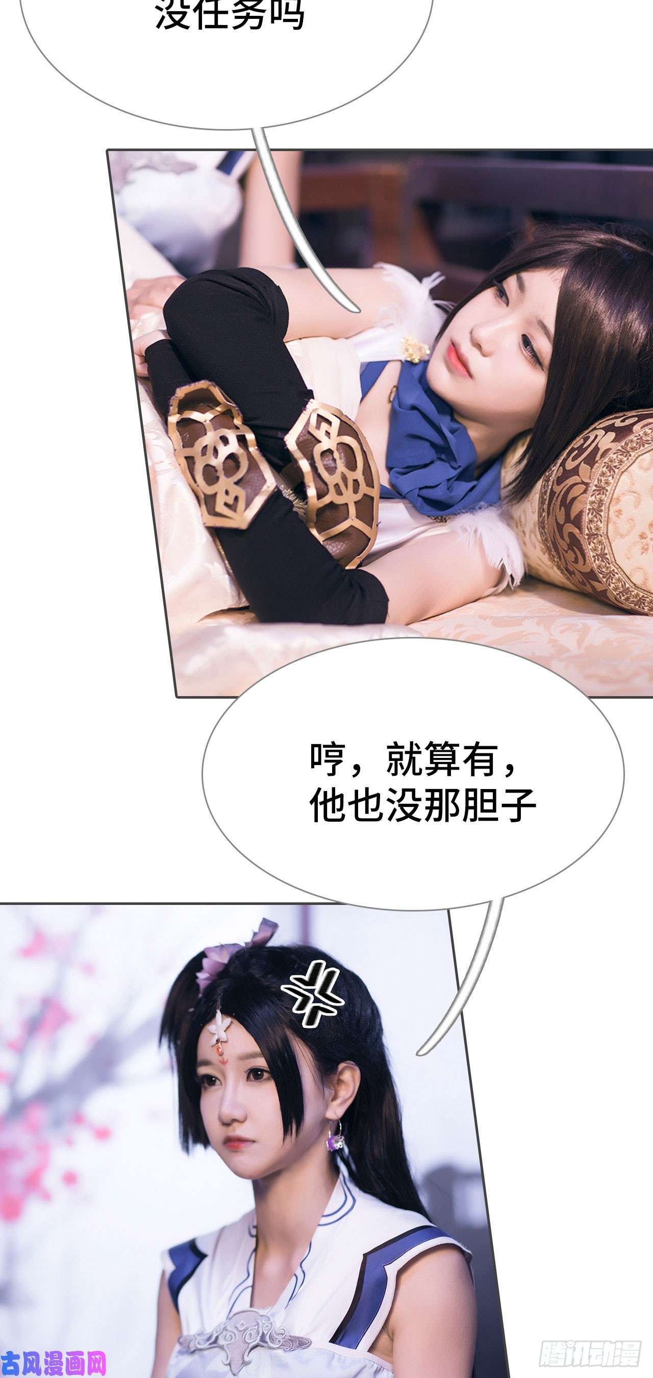 画江湖之不良人第73话