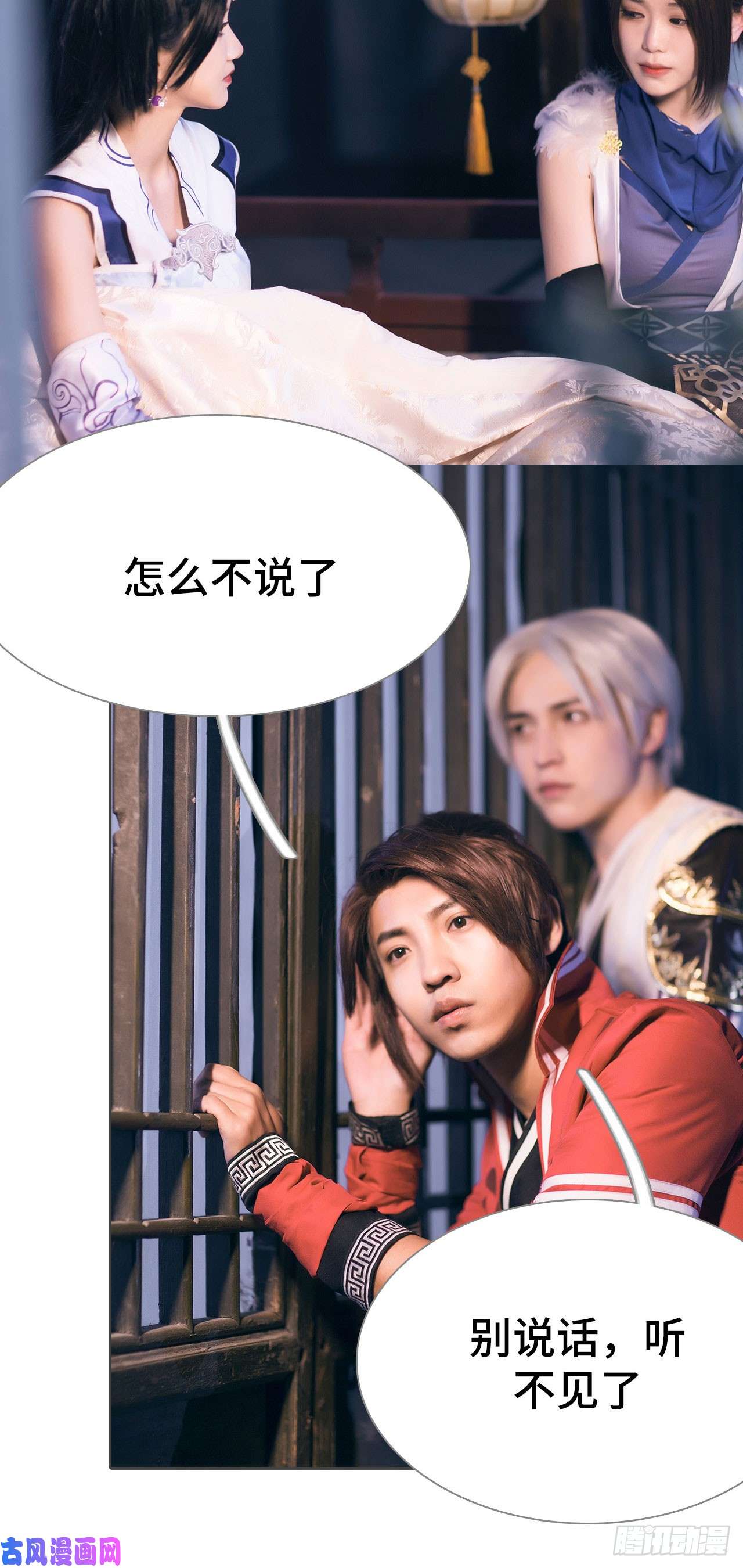 画江湖之不良人第73话