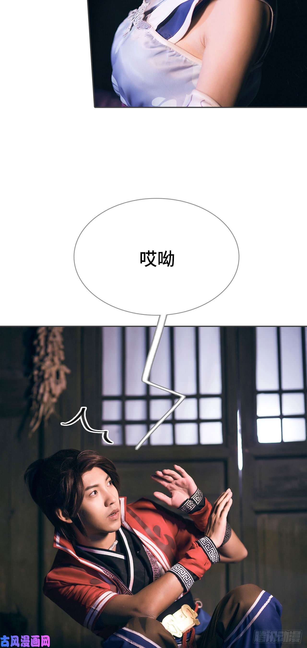 画江湖之不良人第73话