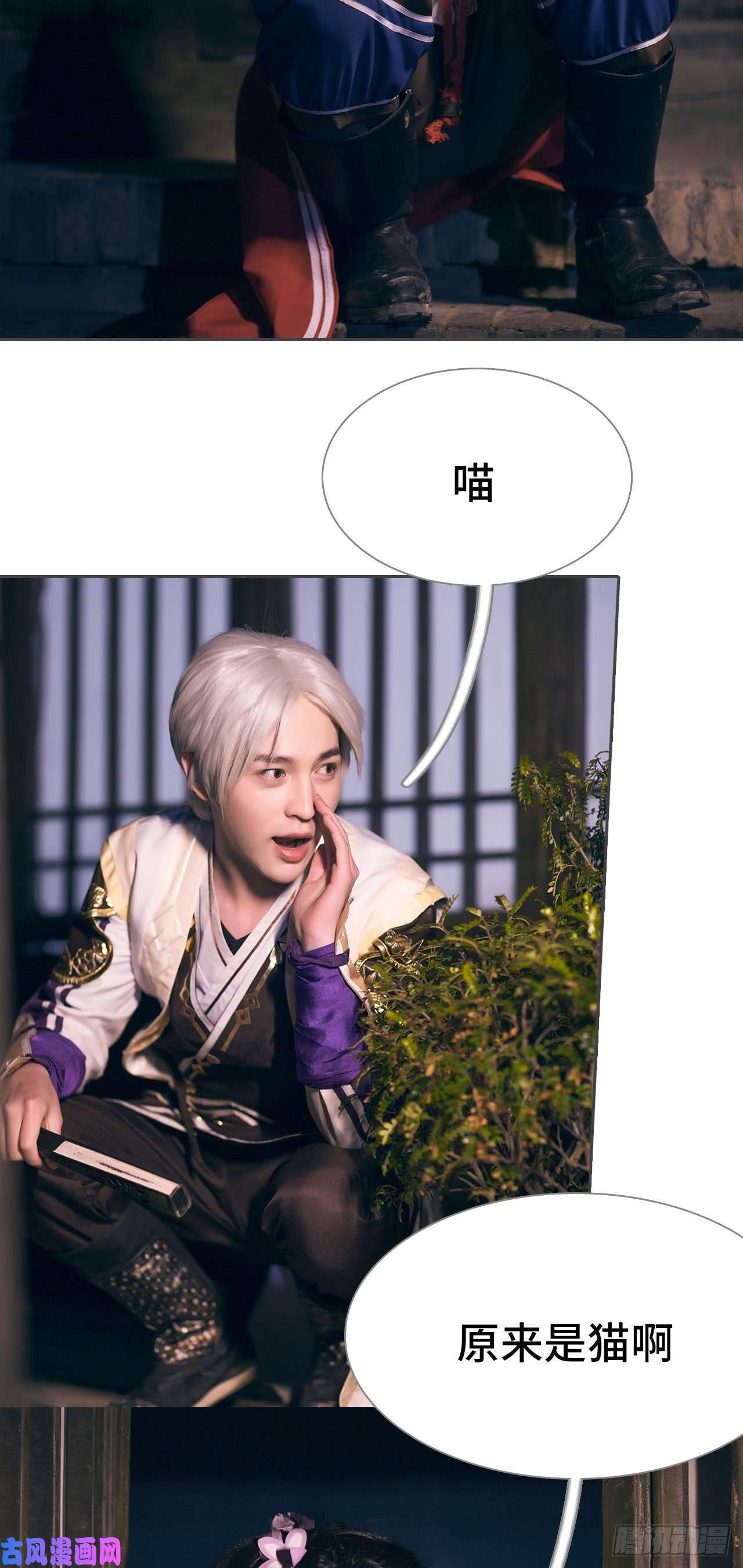 画江湖之不良人第73话