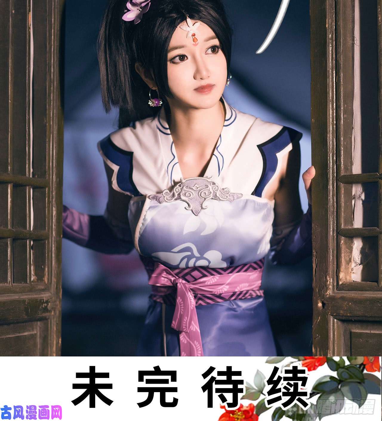 画江湖之不良人第73话