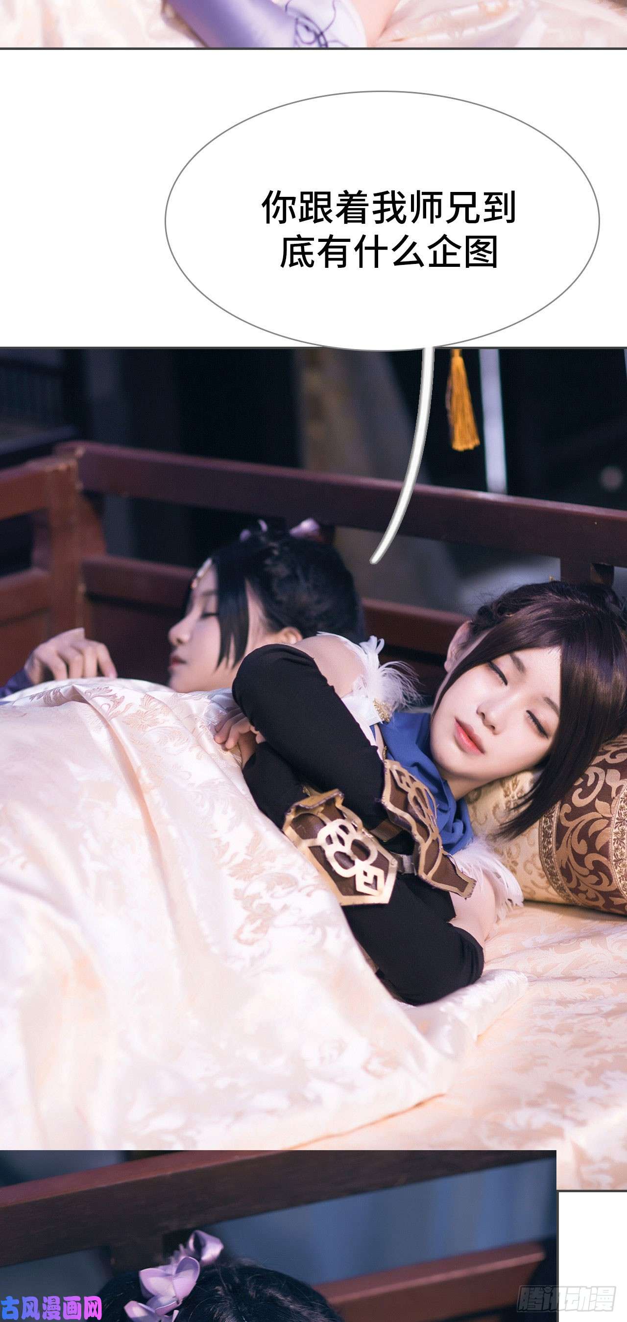 画江湖之不良人第73话