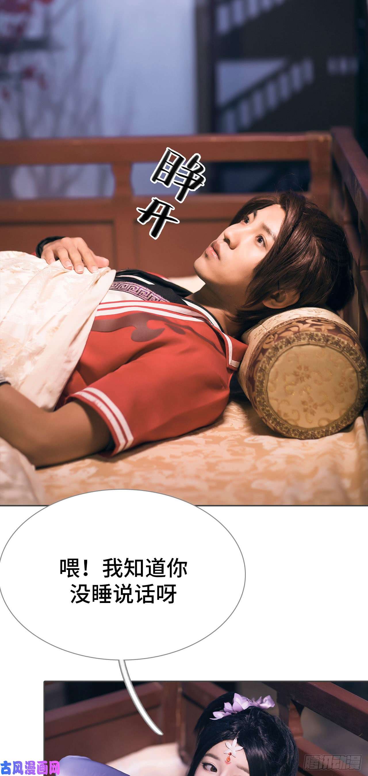 画江湖之不良人第73话