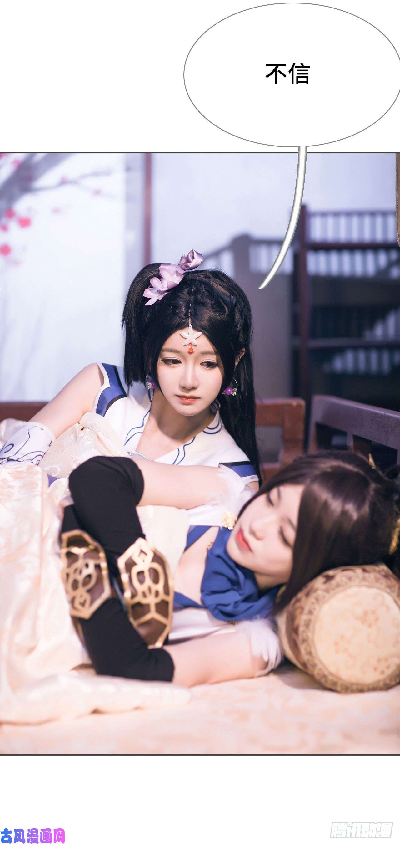 画江湖之不良人第73话