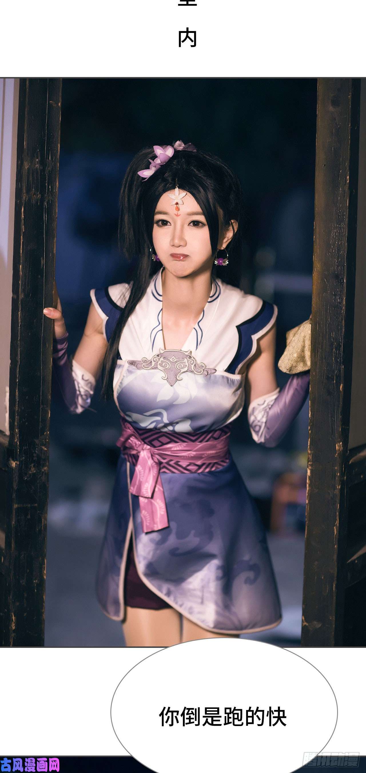 画江湖之不良人第74话