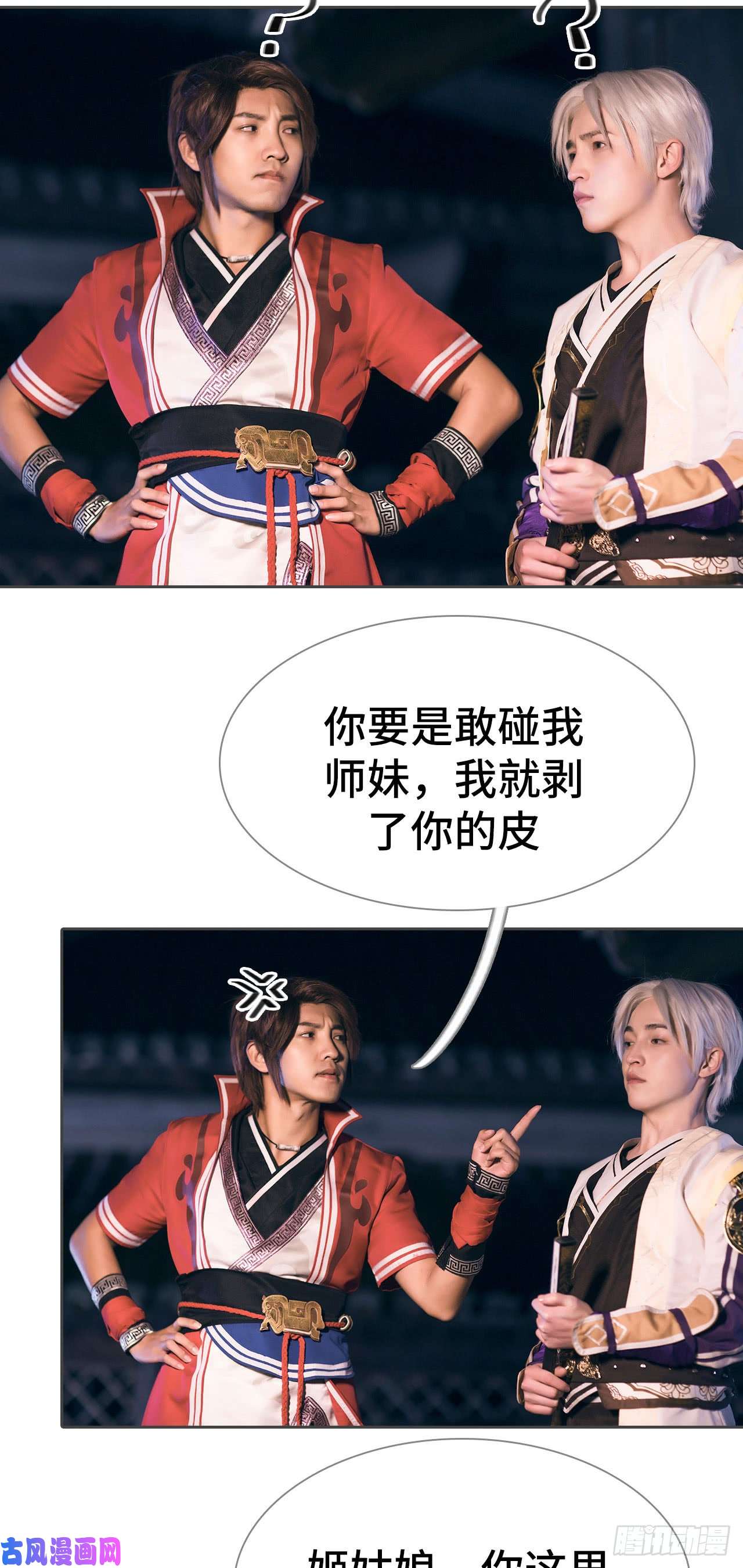 画江湖之不良人第74话