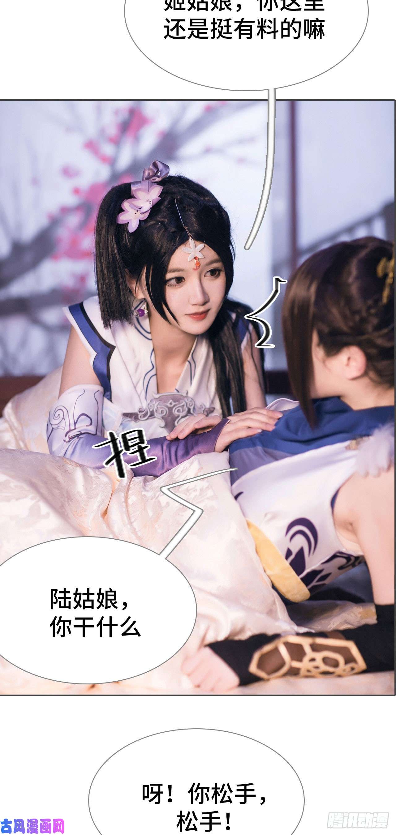 画江湖之不良人第74话