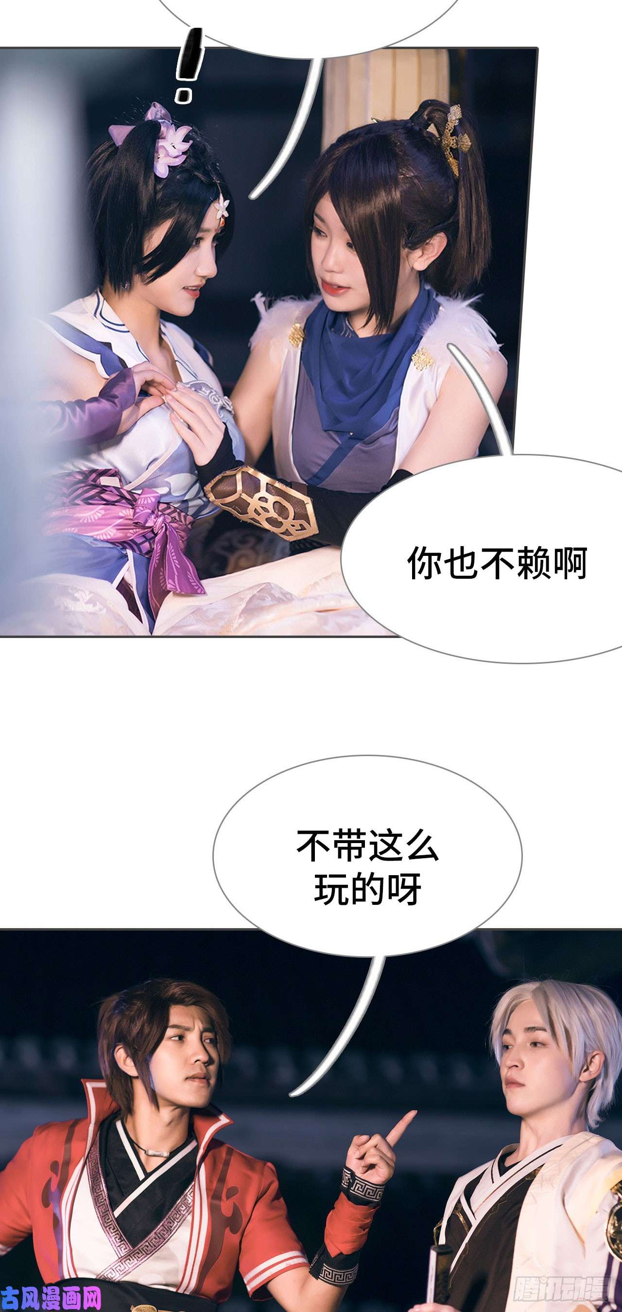 画江湖之不良人第74话