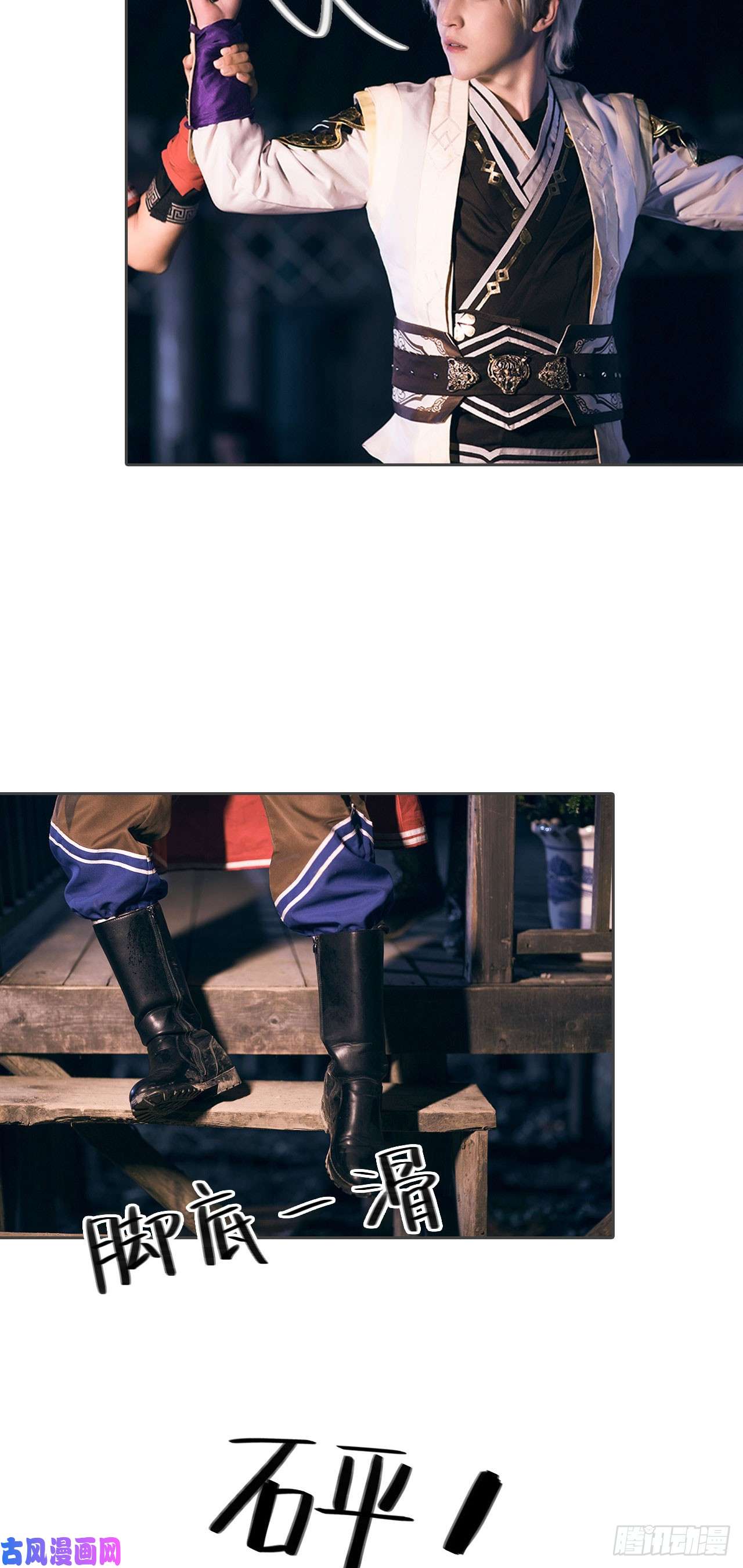 画江湖之不良人第74话