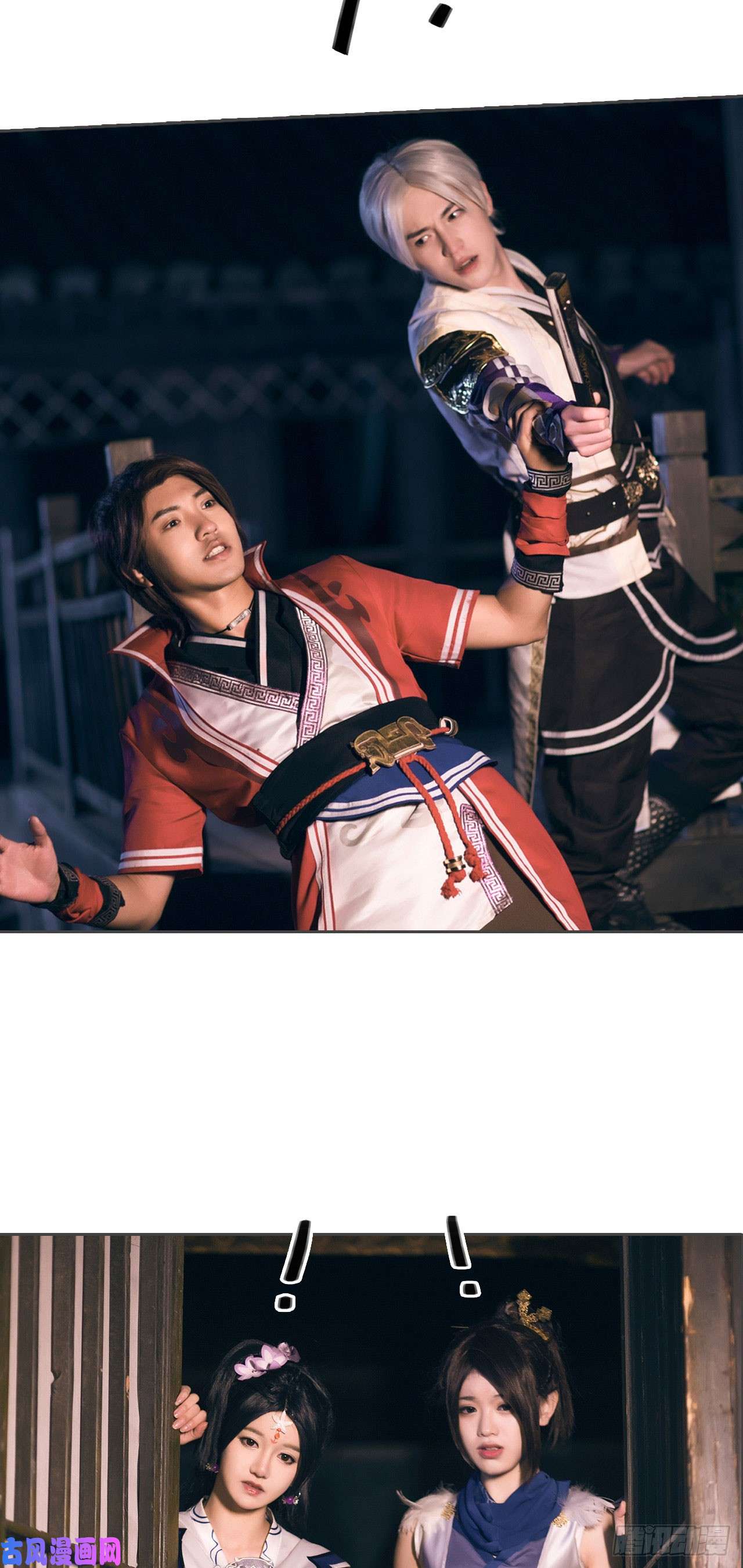 画江湖之不良人第74话