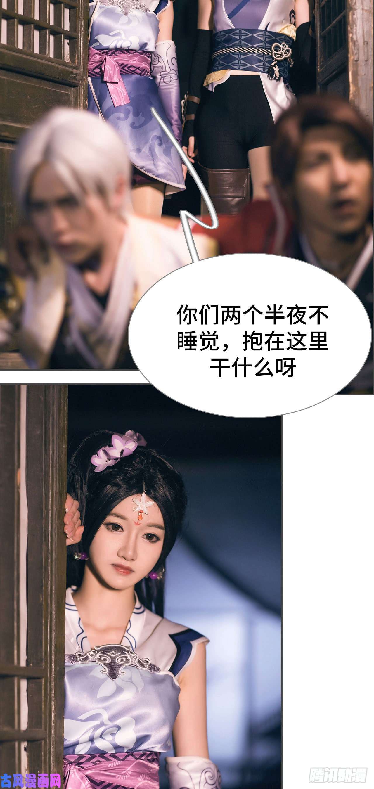 画江湖之不良人第74话