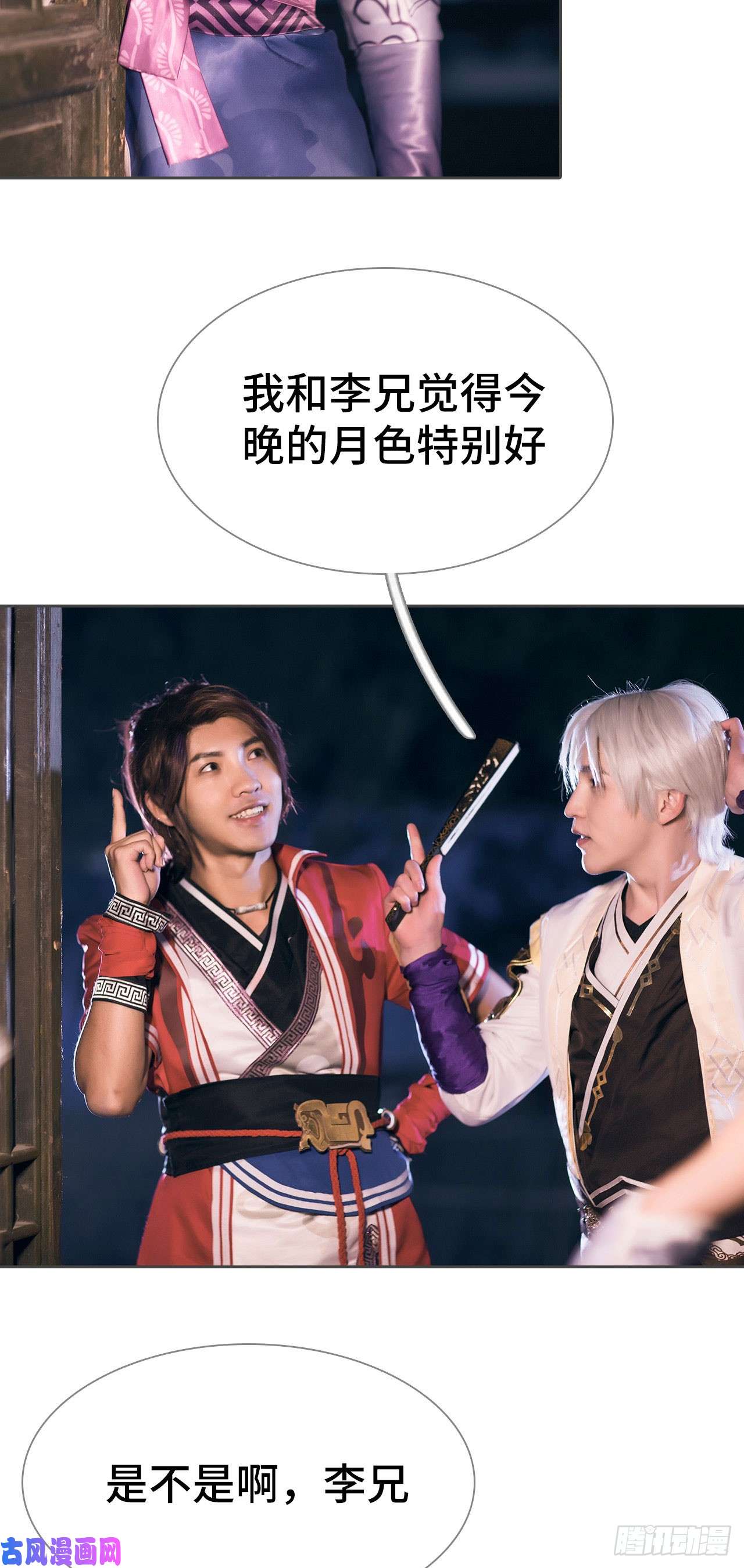 画江湖之不良人第74话