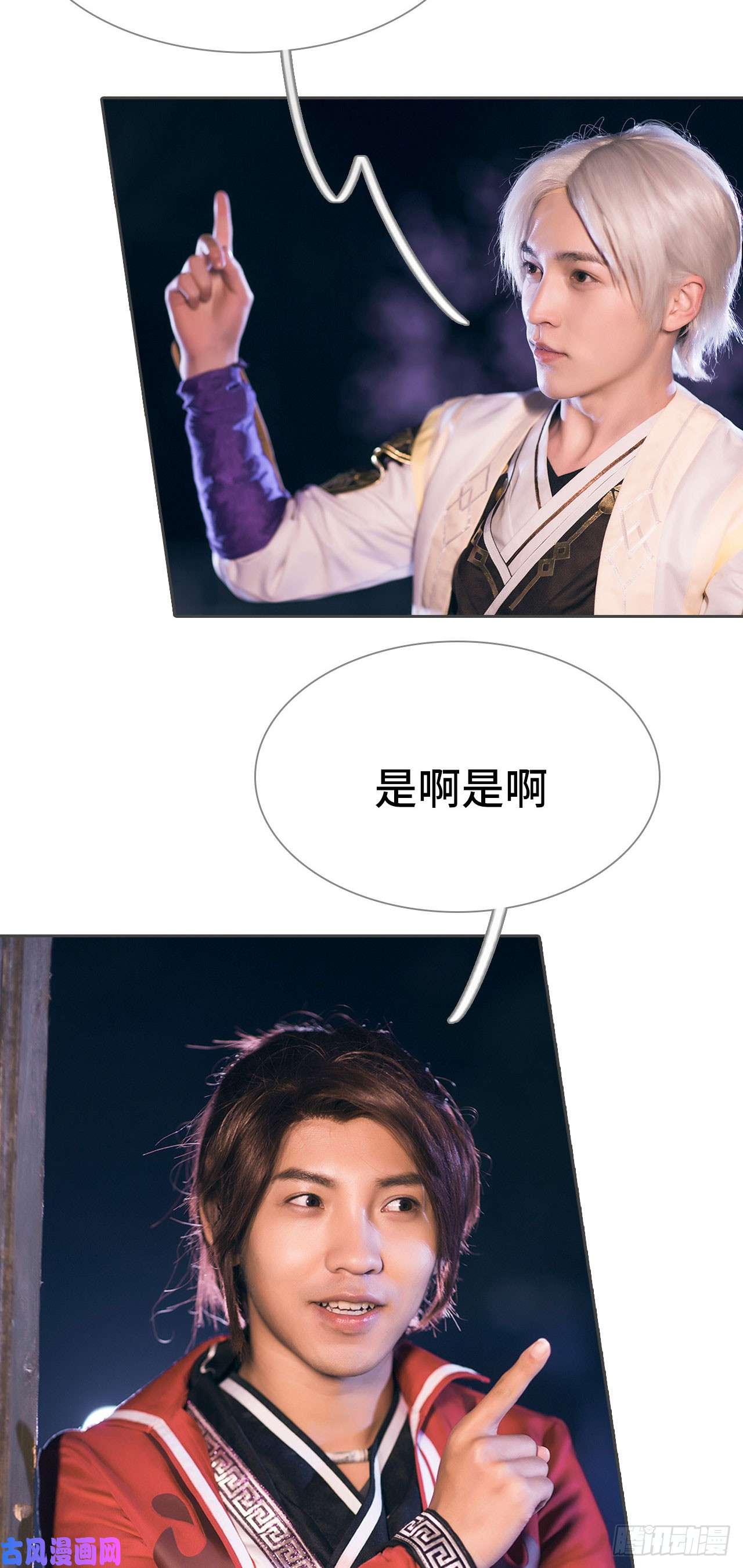 画江湖之不良人第74话