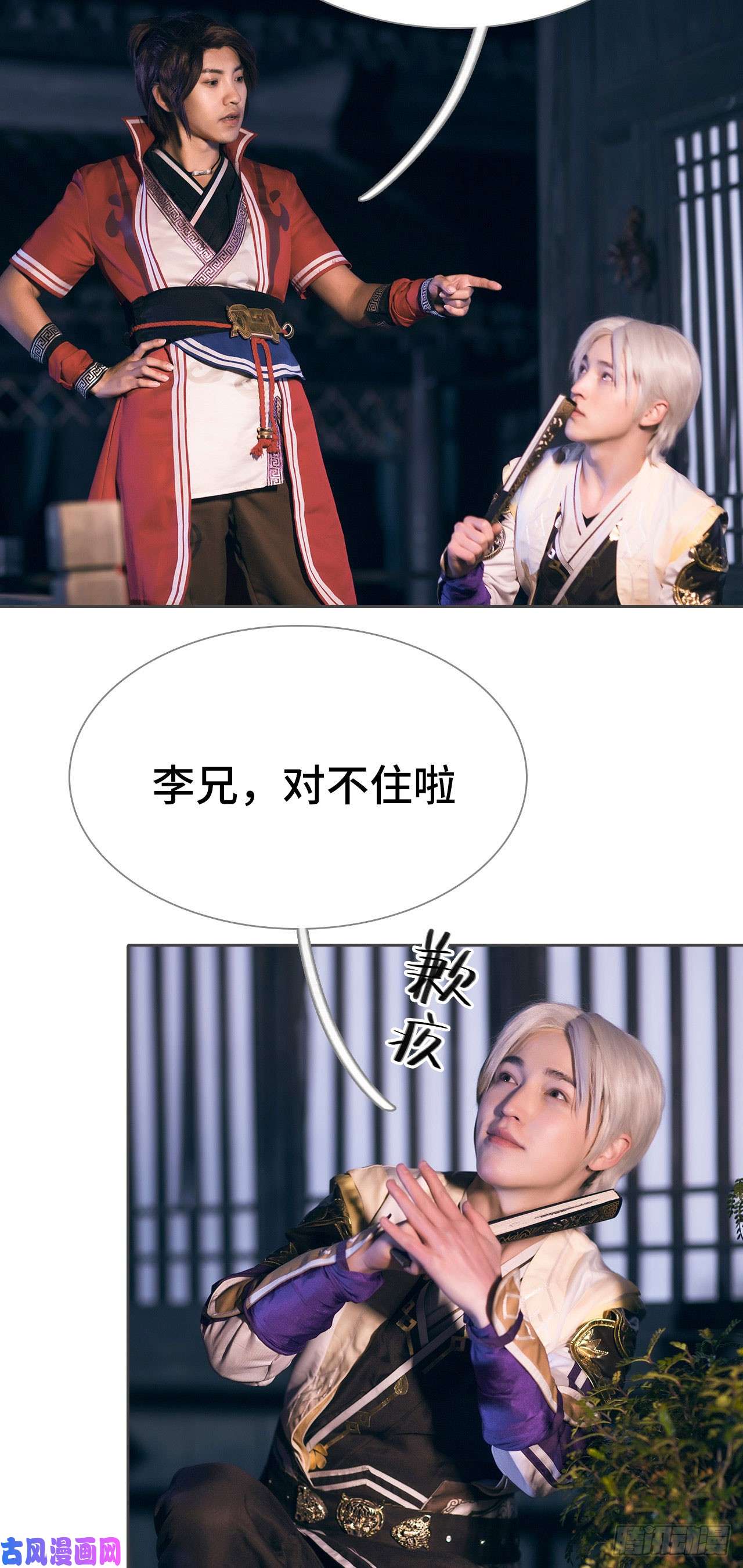 画江湖之不良人第74话
