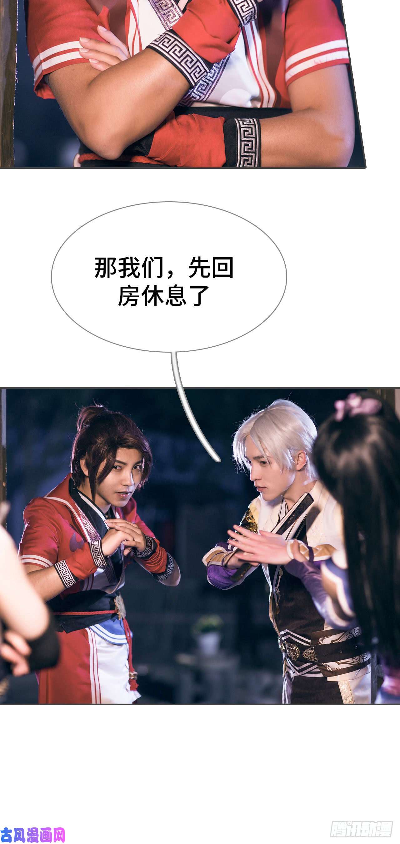 画江湖之不良人第74话