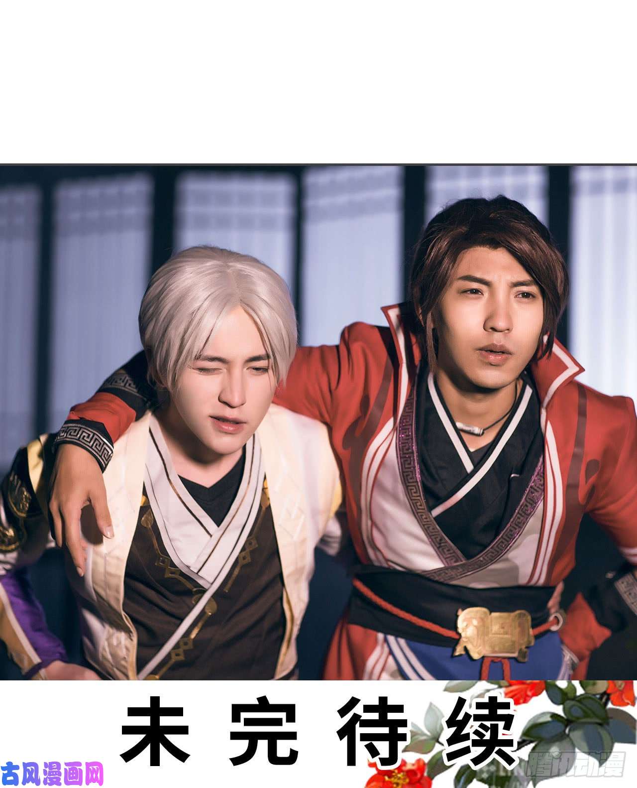 画江湖之不良人第74话