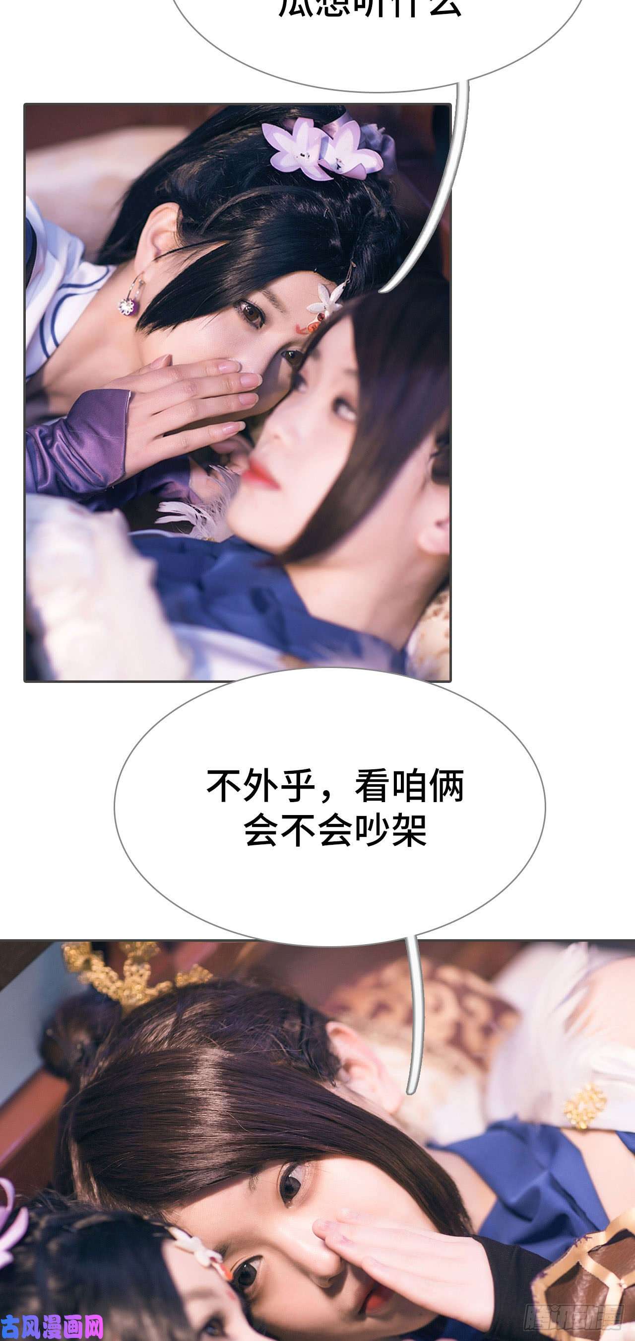 画江湖之不良人第74话