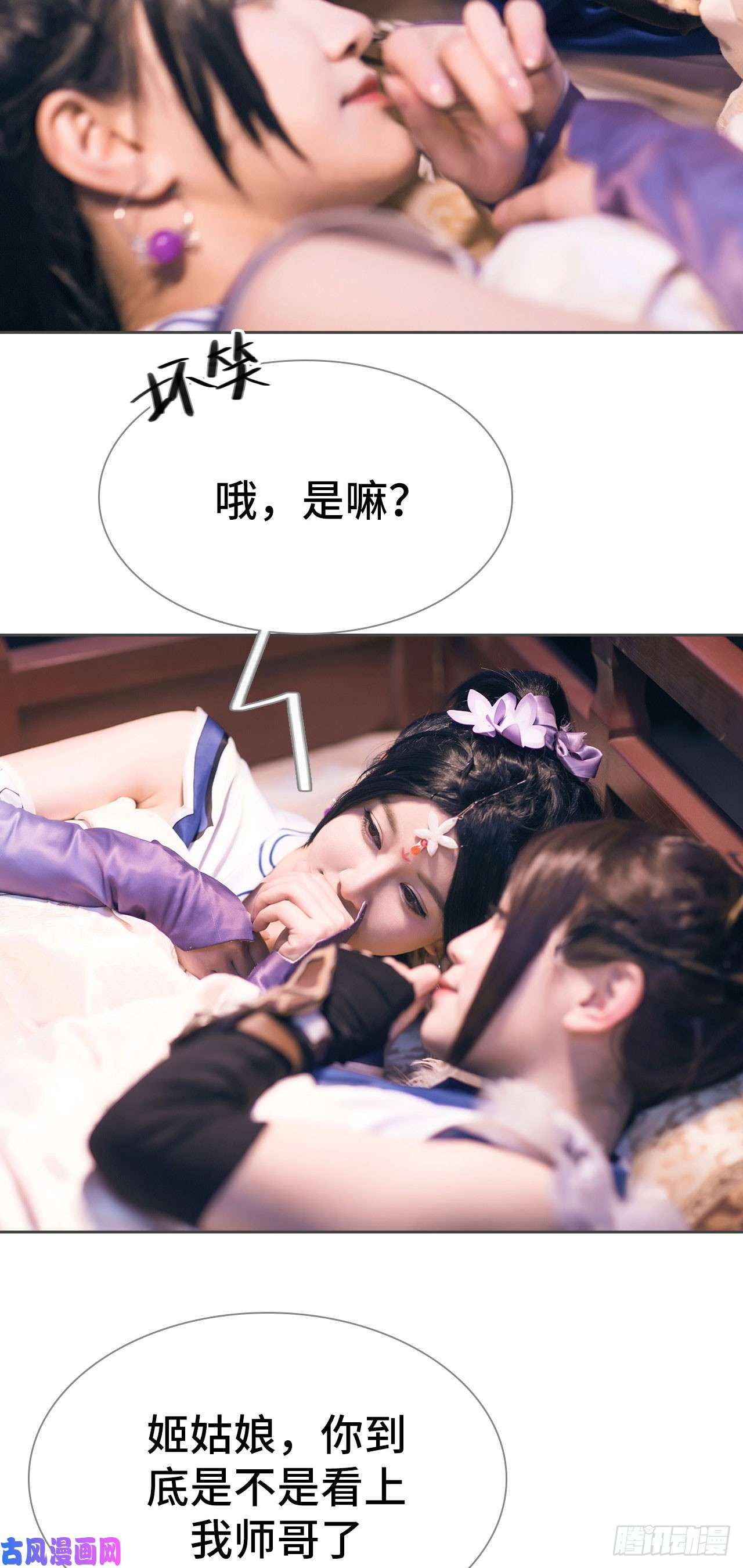 画江湖之不良人第74话