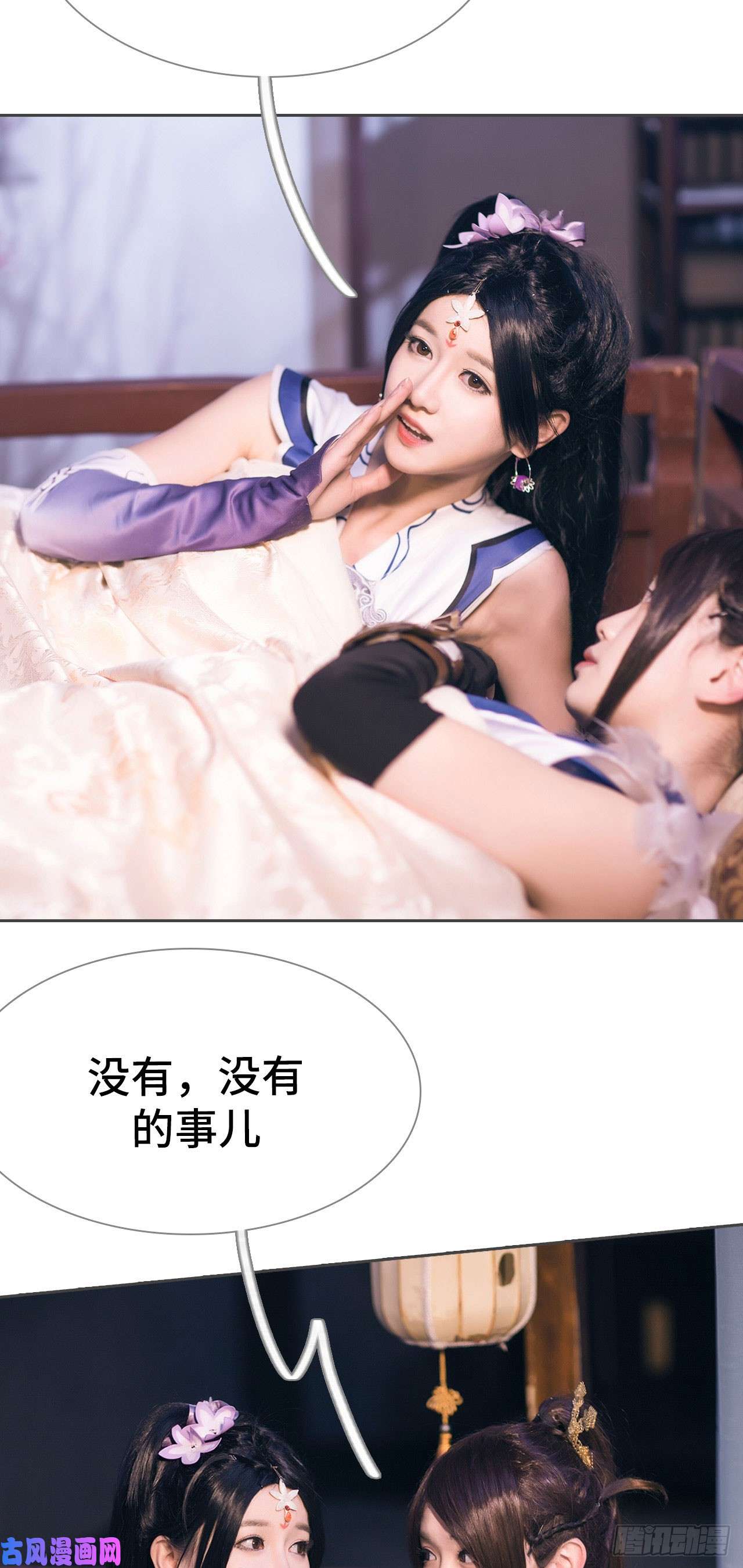 画江湖之不良人第74话