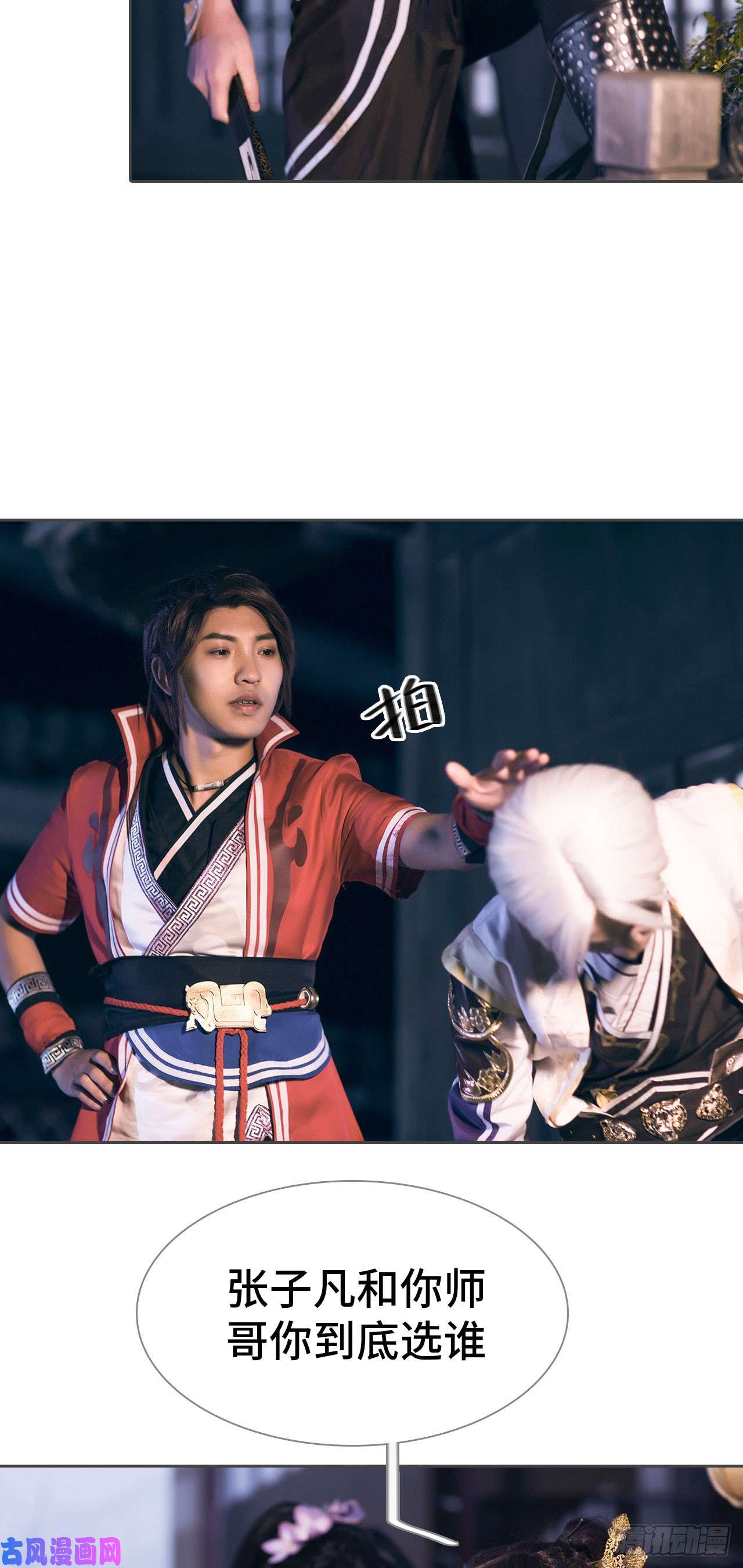 画江湖之不良人第74话