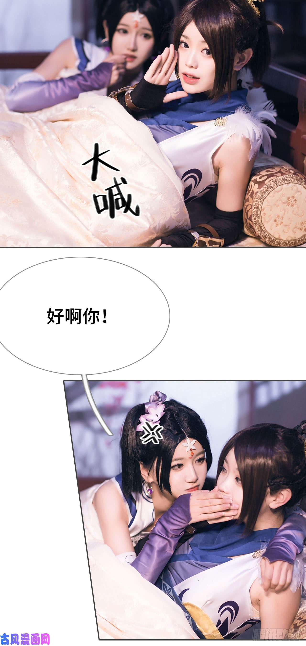 画江湖之不良人第74话