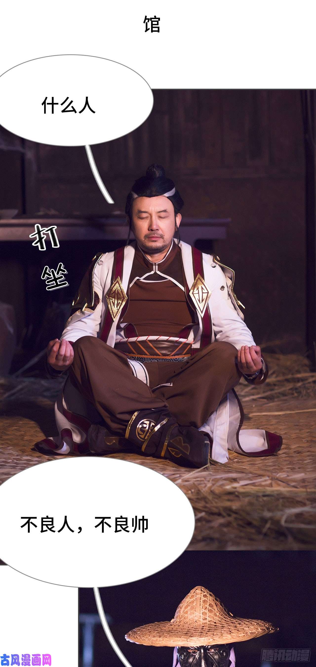 画江湖之不良人第75话