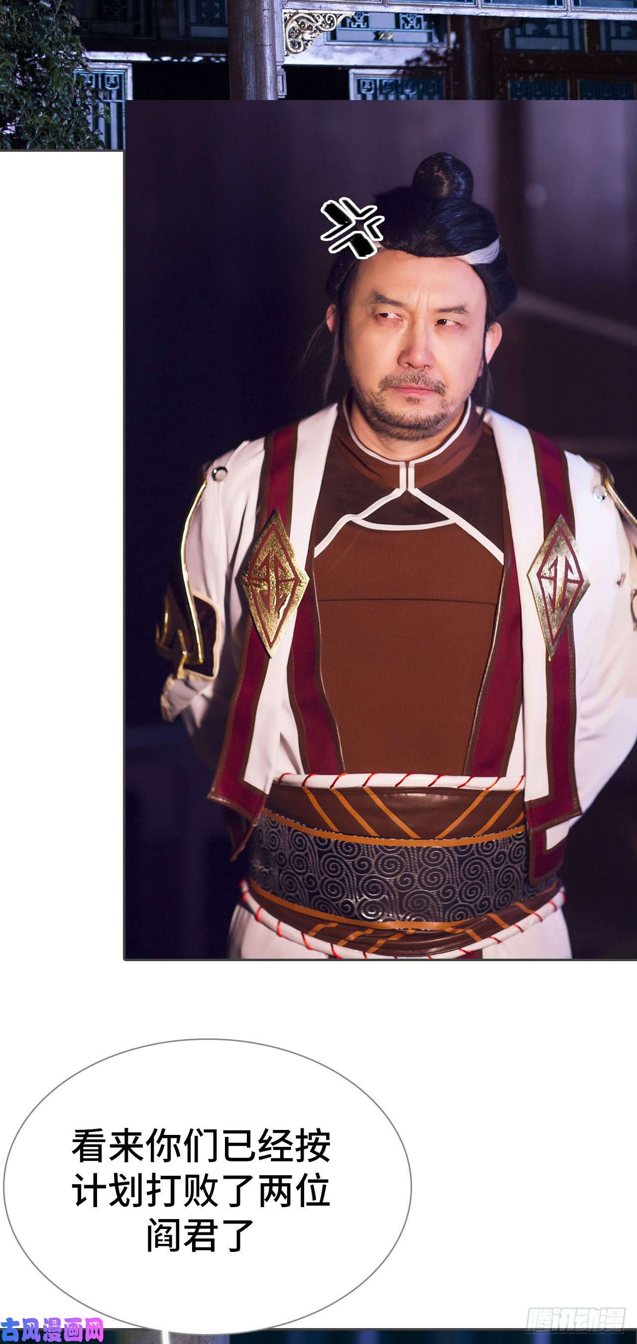 画江湖之不良人第75话