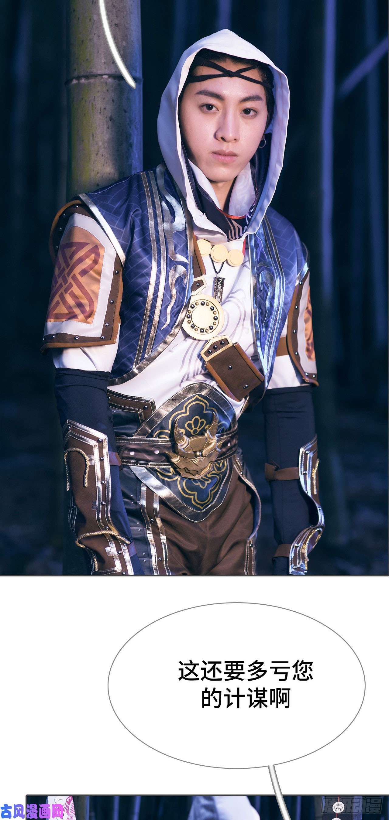 画江湖之不良人第75话