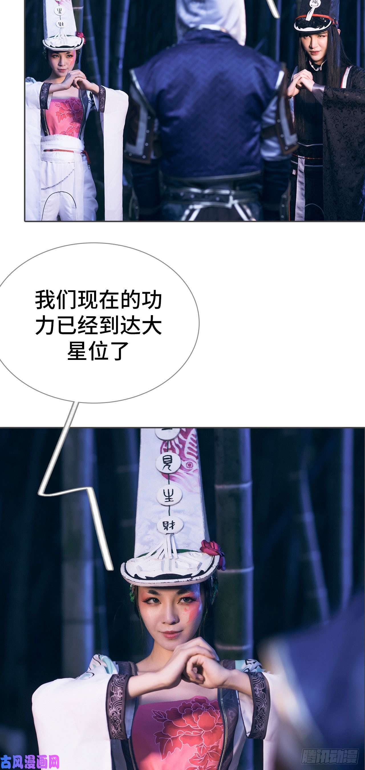 画江湖之不良人第75话