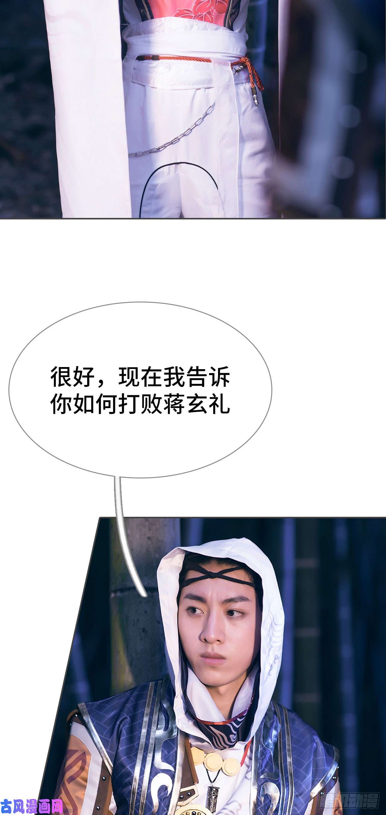 画江湖之不良人第75话