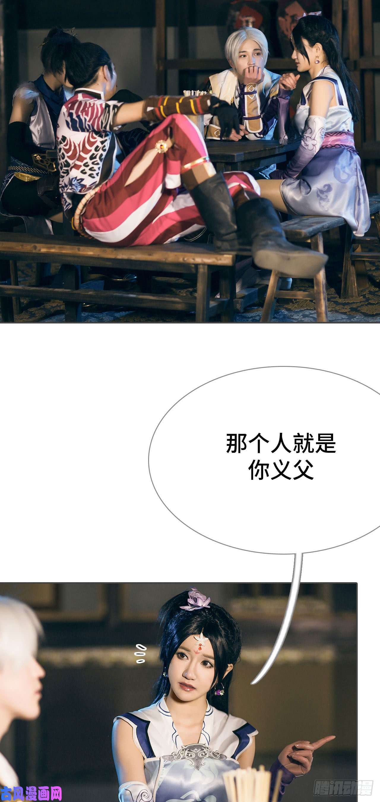 画江湖之不良人第75话