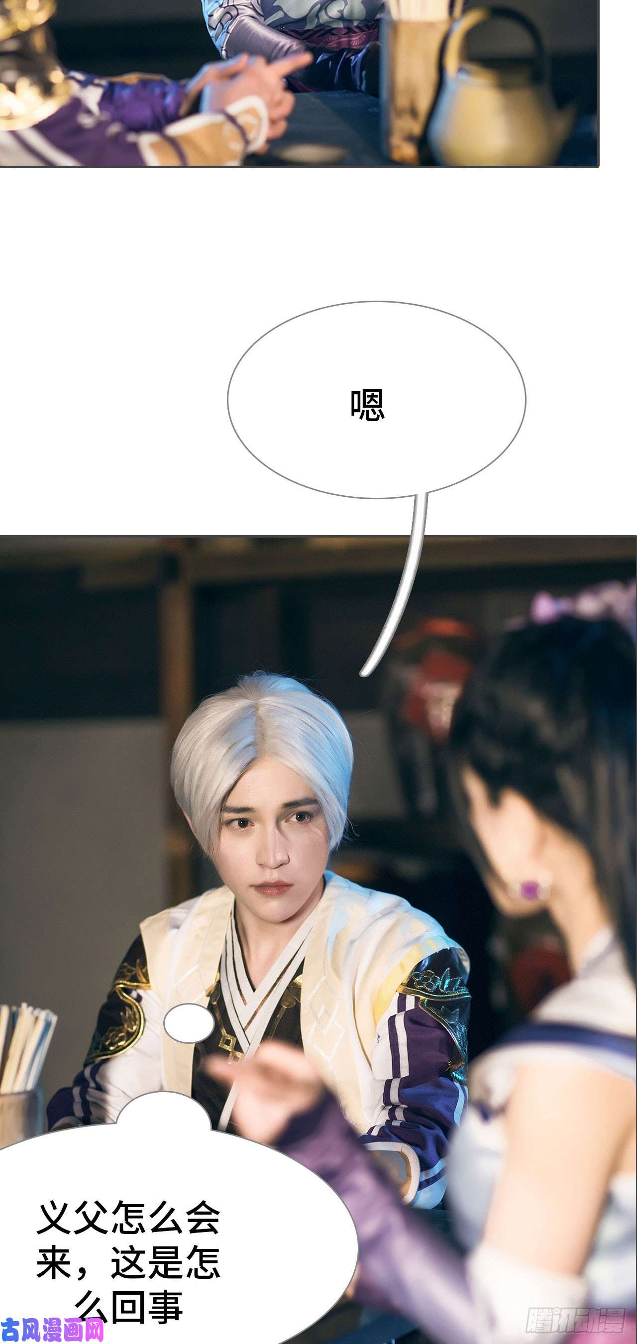 画江湖之不良人第75话