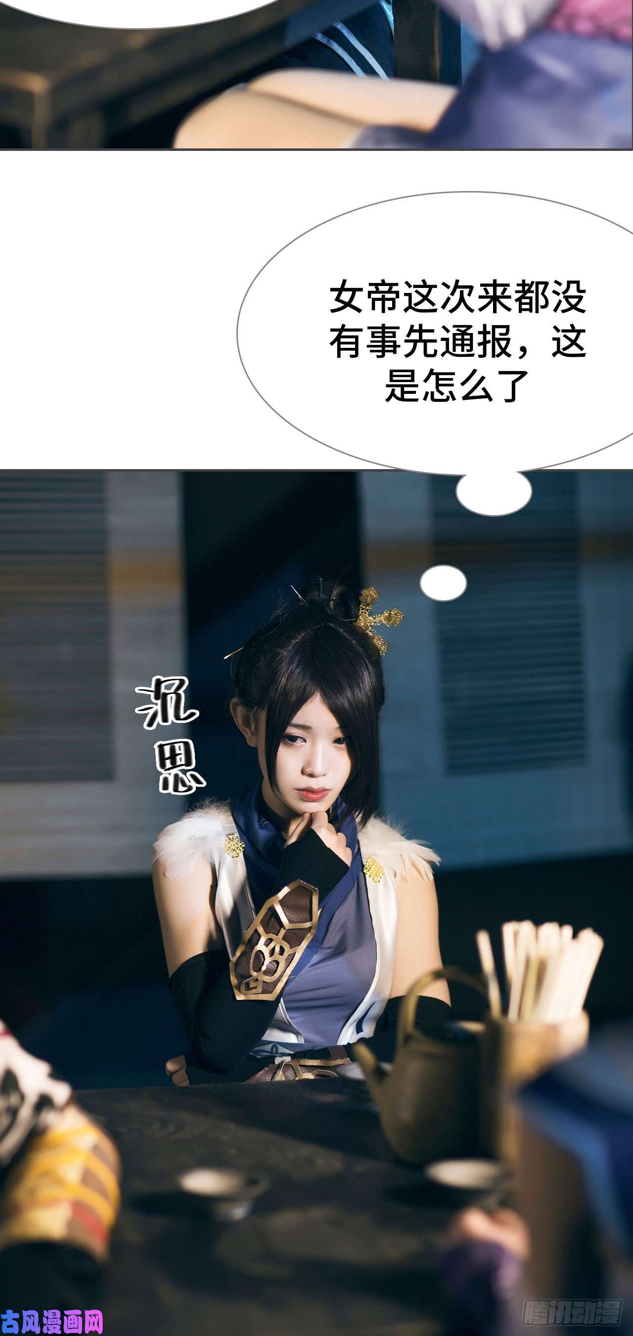 画江湖之不良人第75话