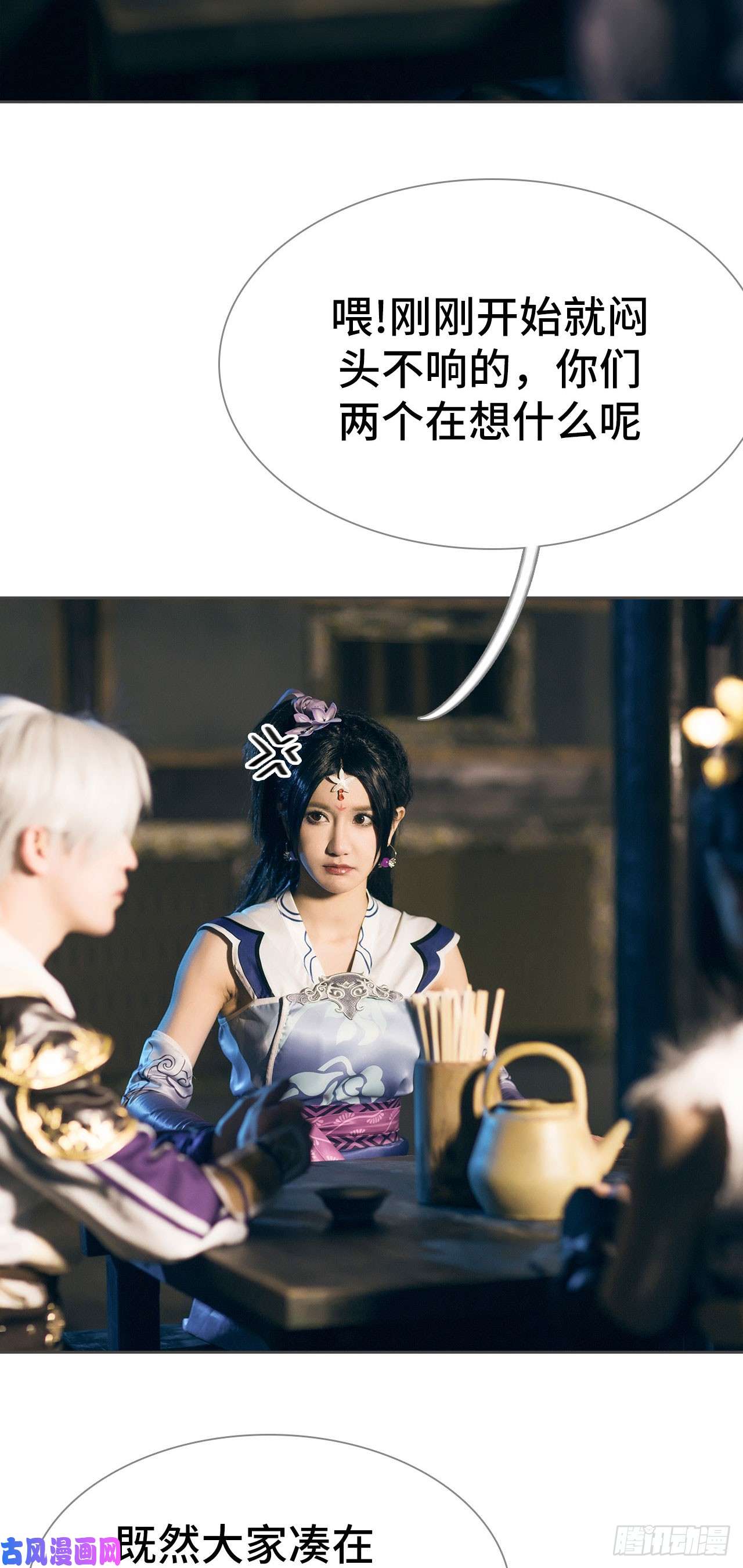 画江湖之不良人第75话