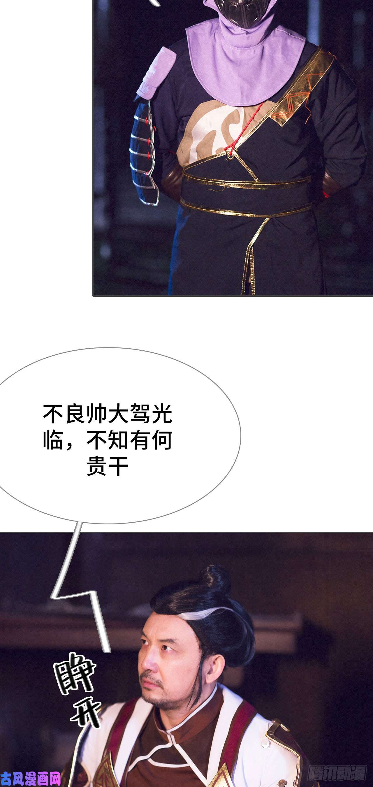 画江湖之不良人第75话