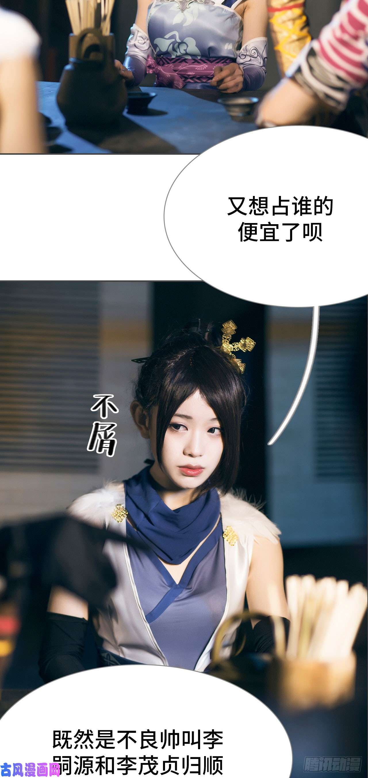 画江湖之不良人第75话