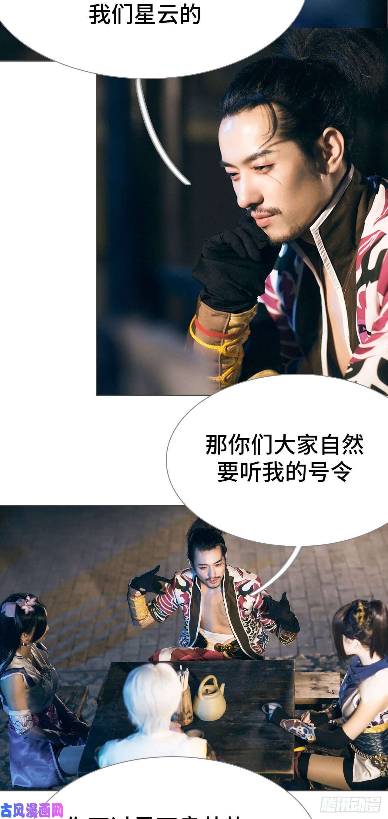 画江湖之不良人第75话