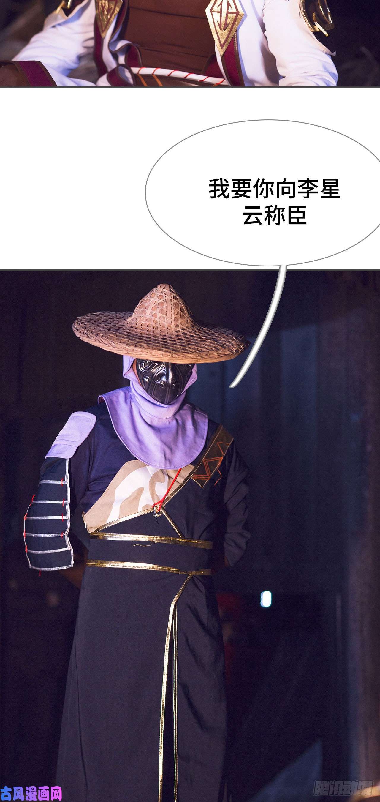 画江湖之不良人第75话