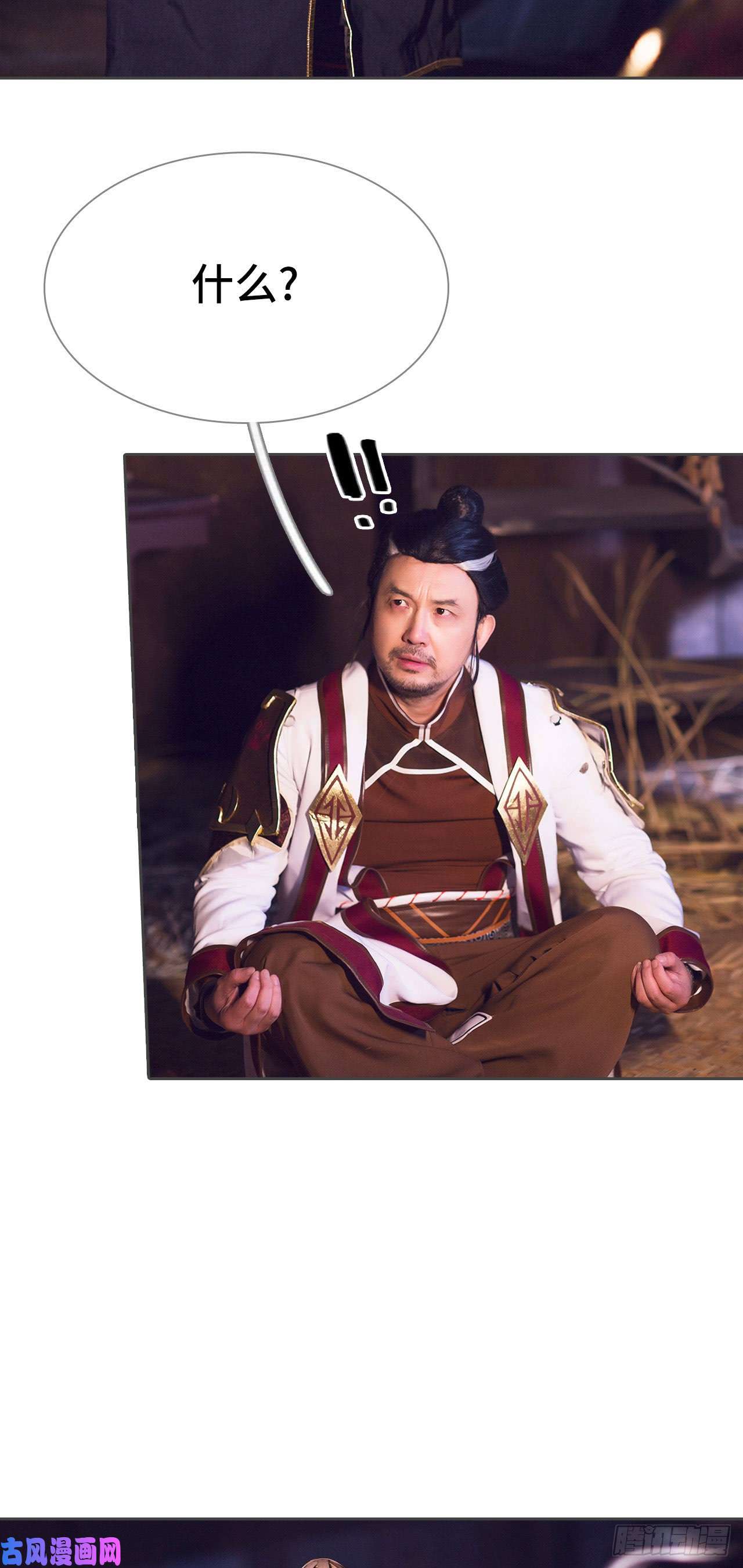 画江湖之不良人第75话