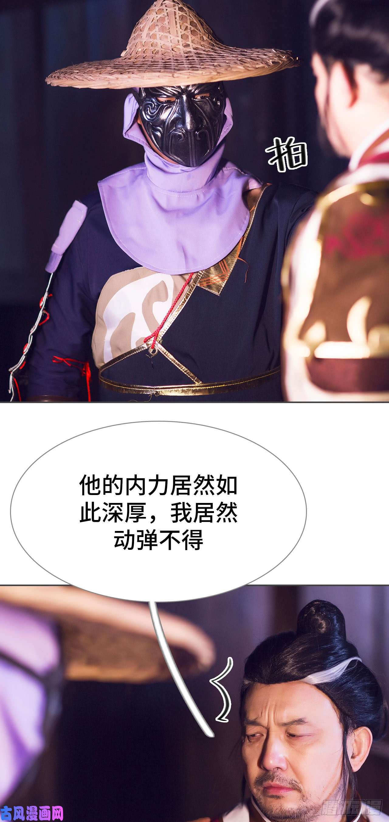 画江湖之不良人第75话