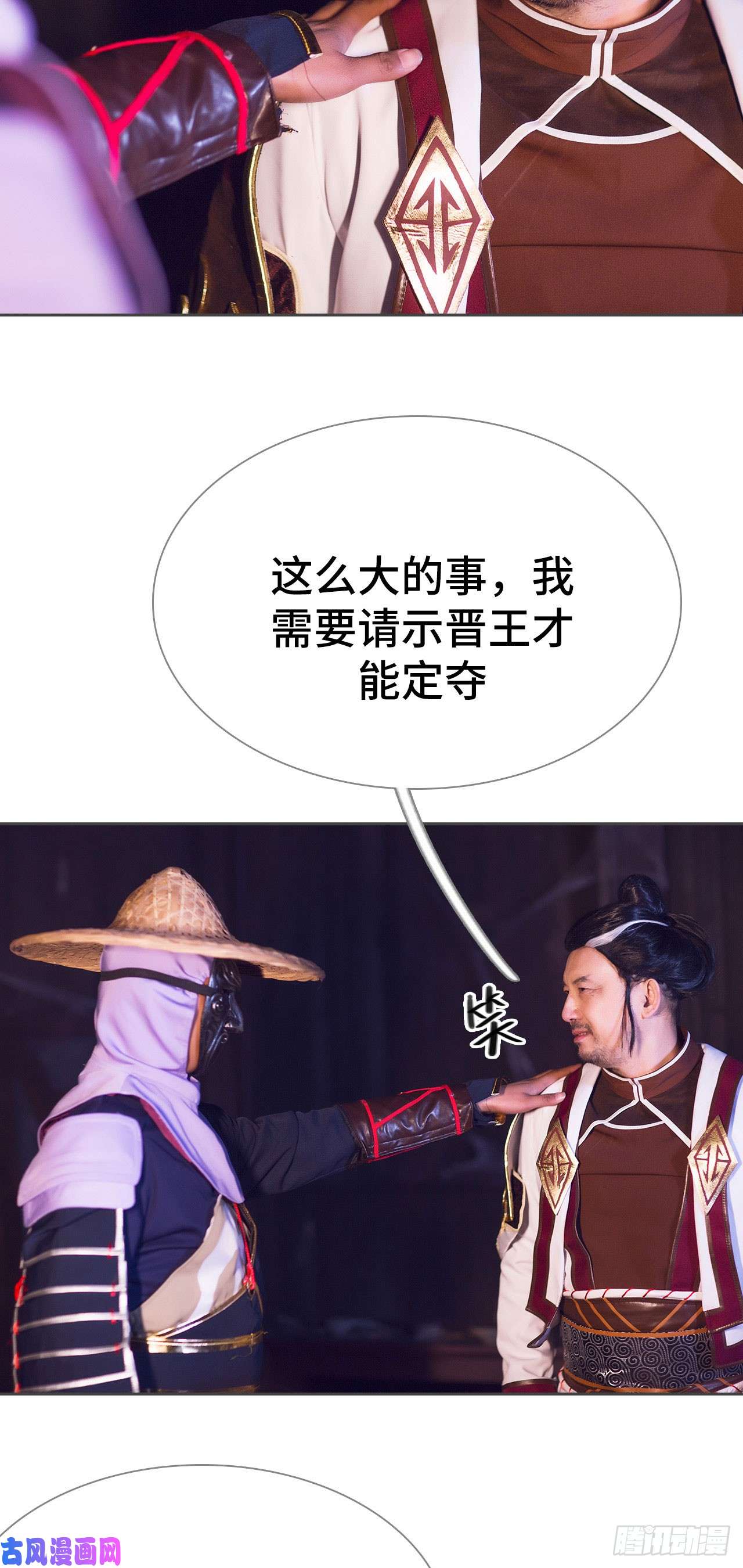 画江湖之不良人第75话