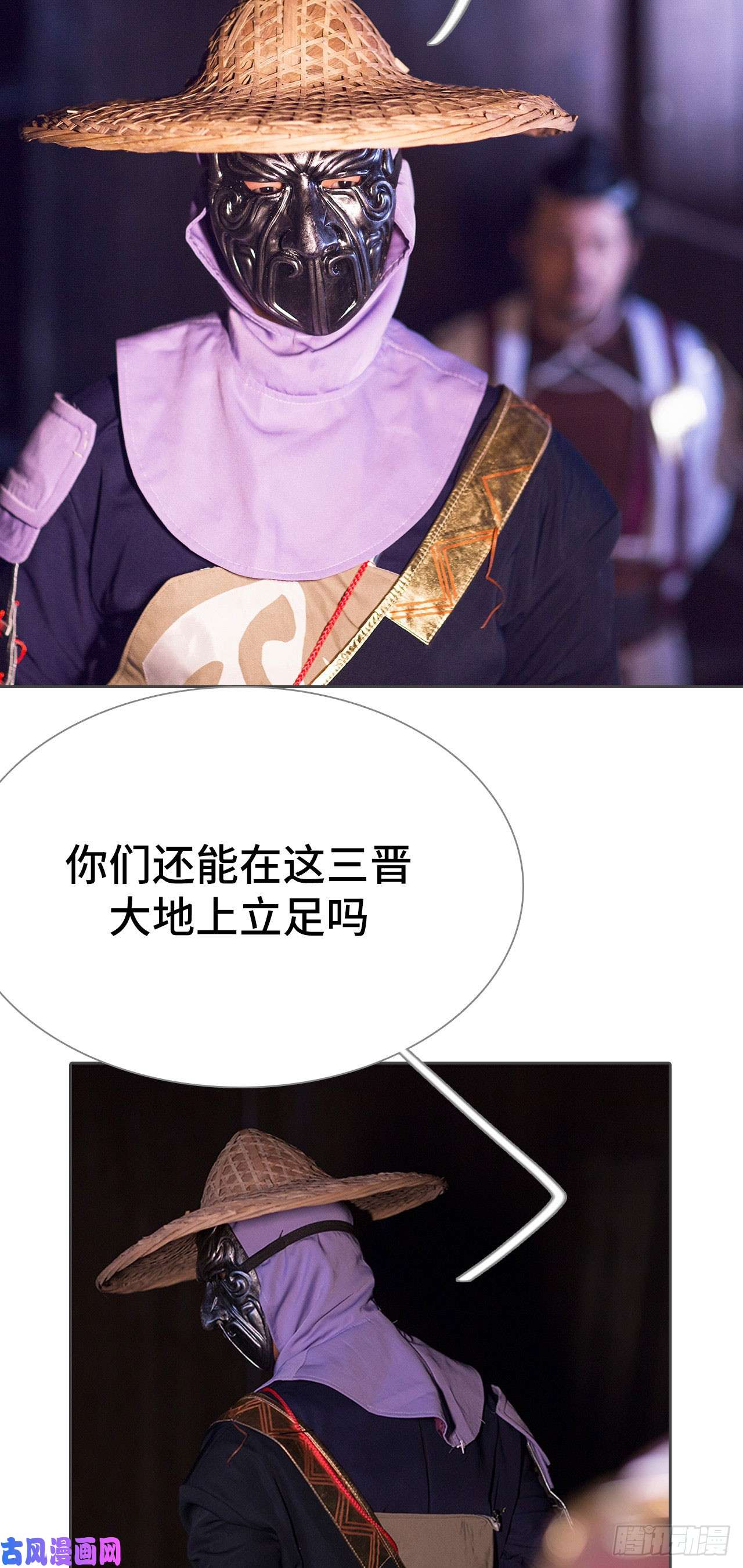 画江湖之不良人第75话