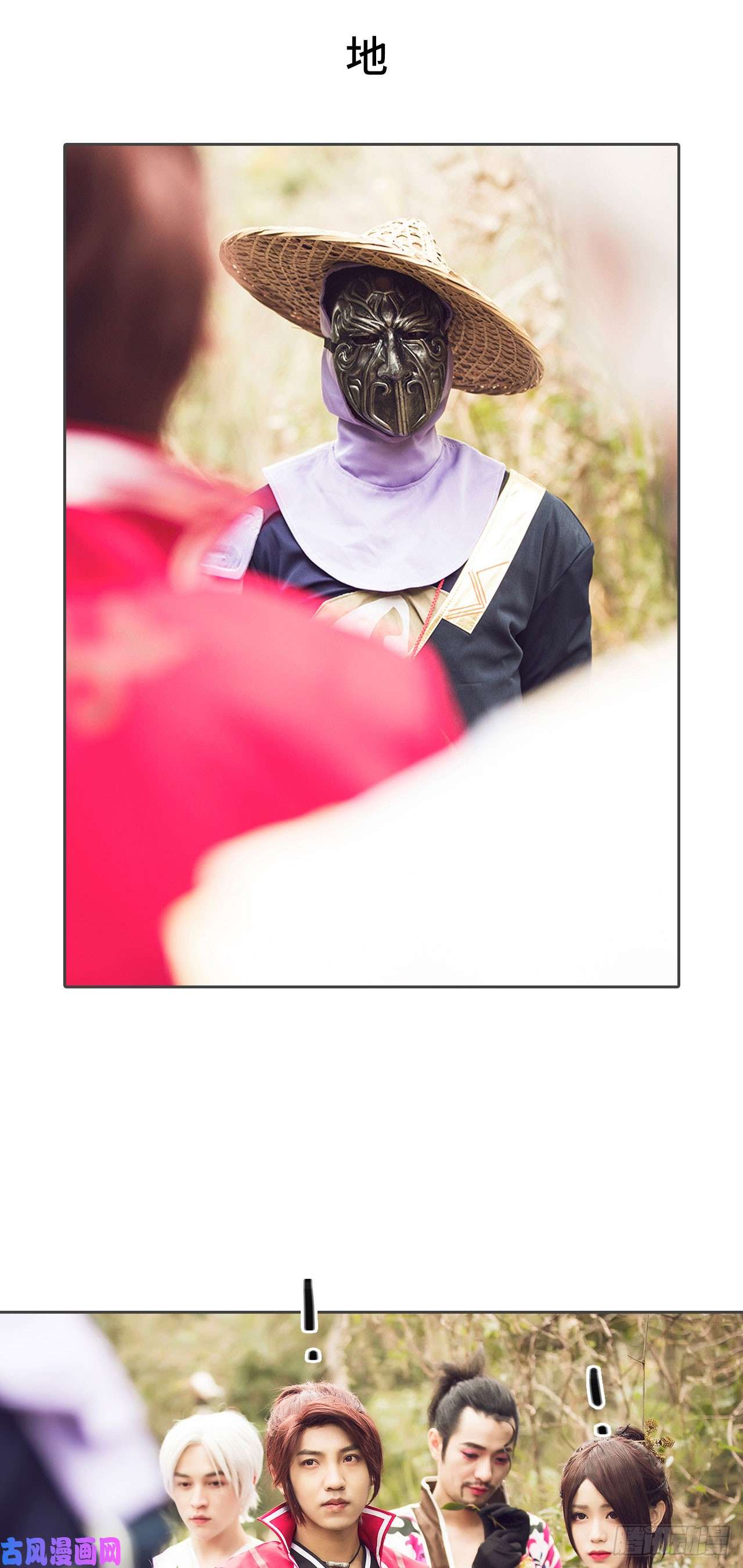 画江湖之不良人第79话