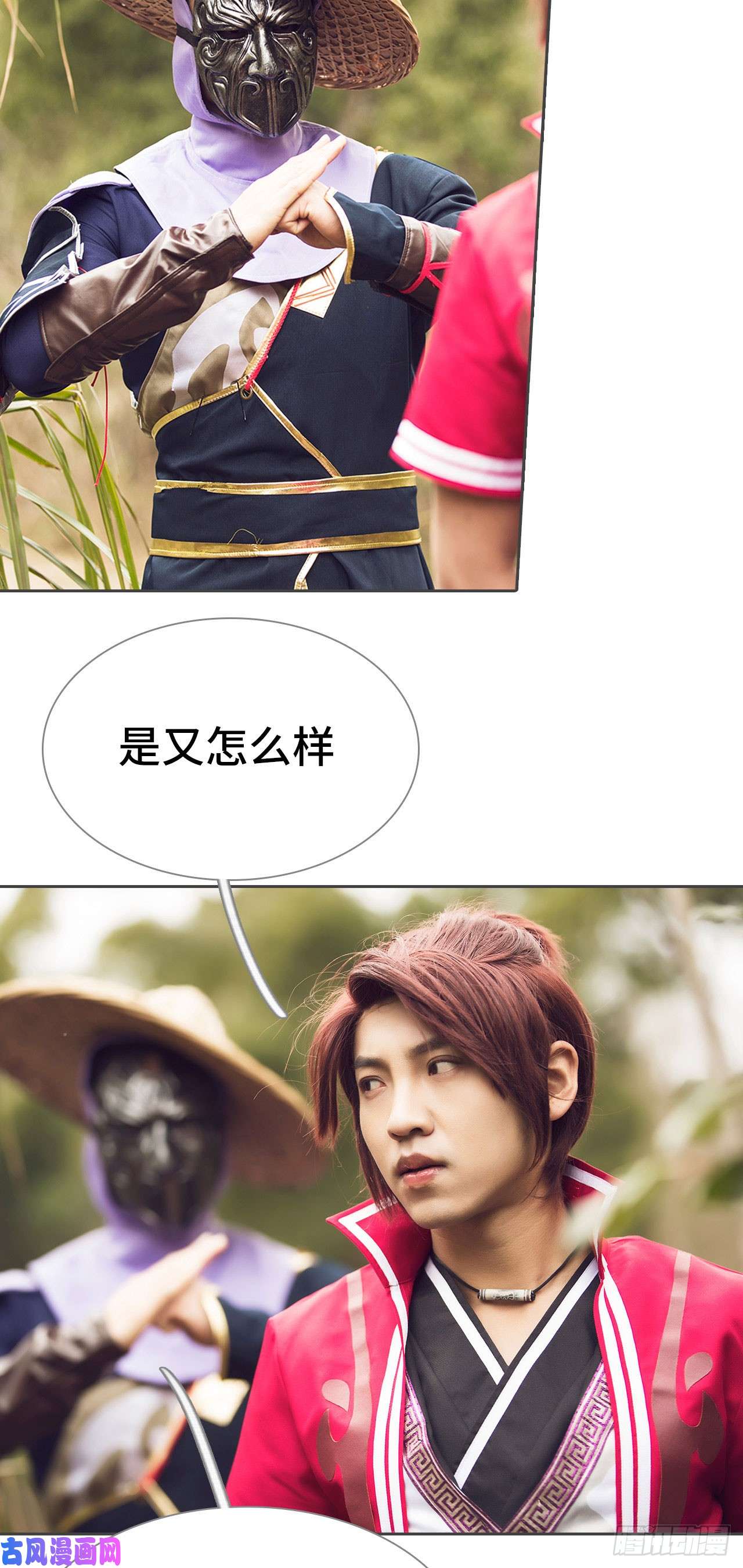 画江湖之不良人第79话