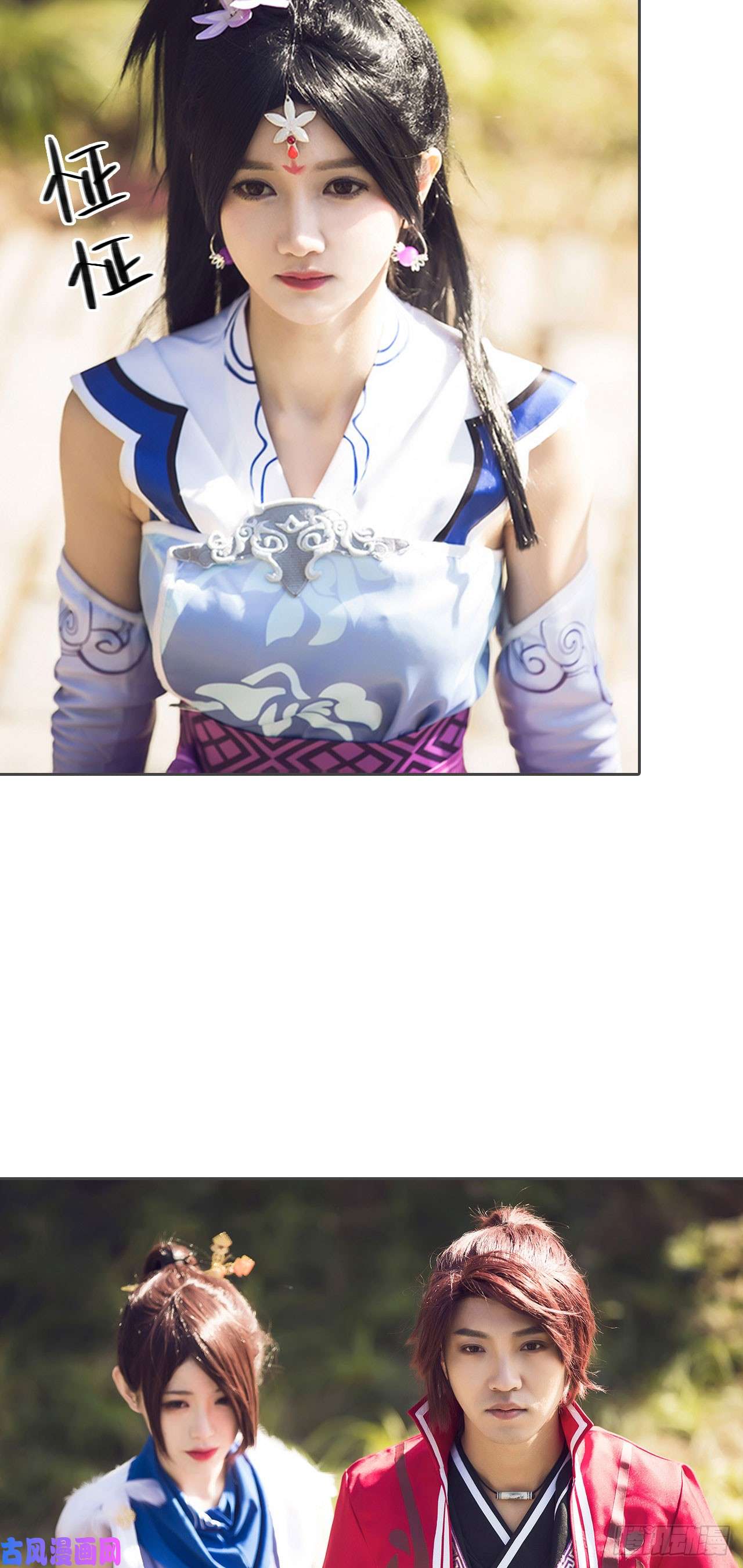 画江湖之不良人第79话