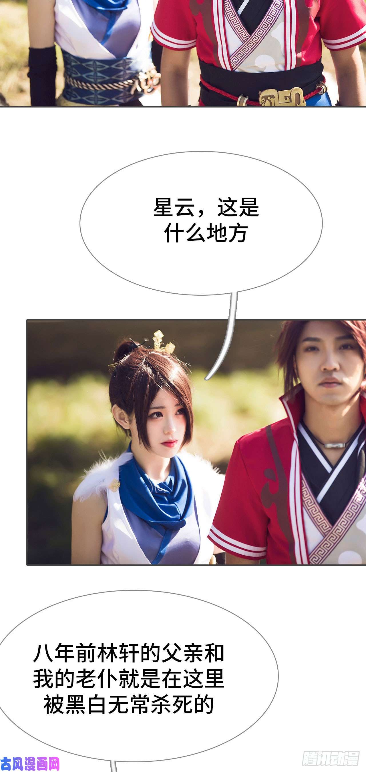 画江湖之不良人第79话