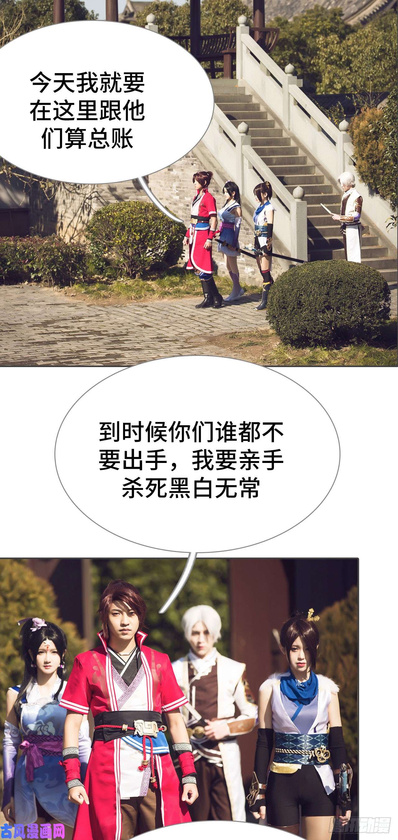 画江湖之不良人第79话