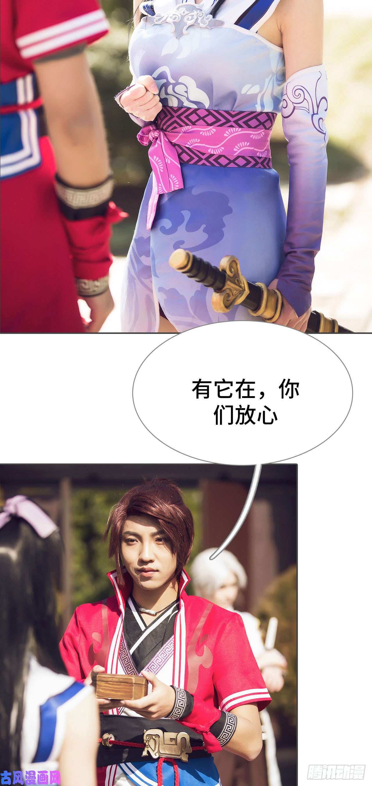 画江湖之不良人第79话