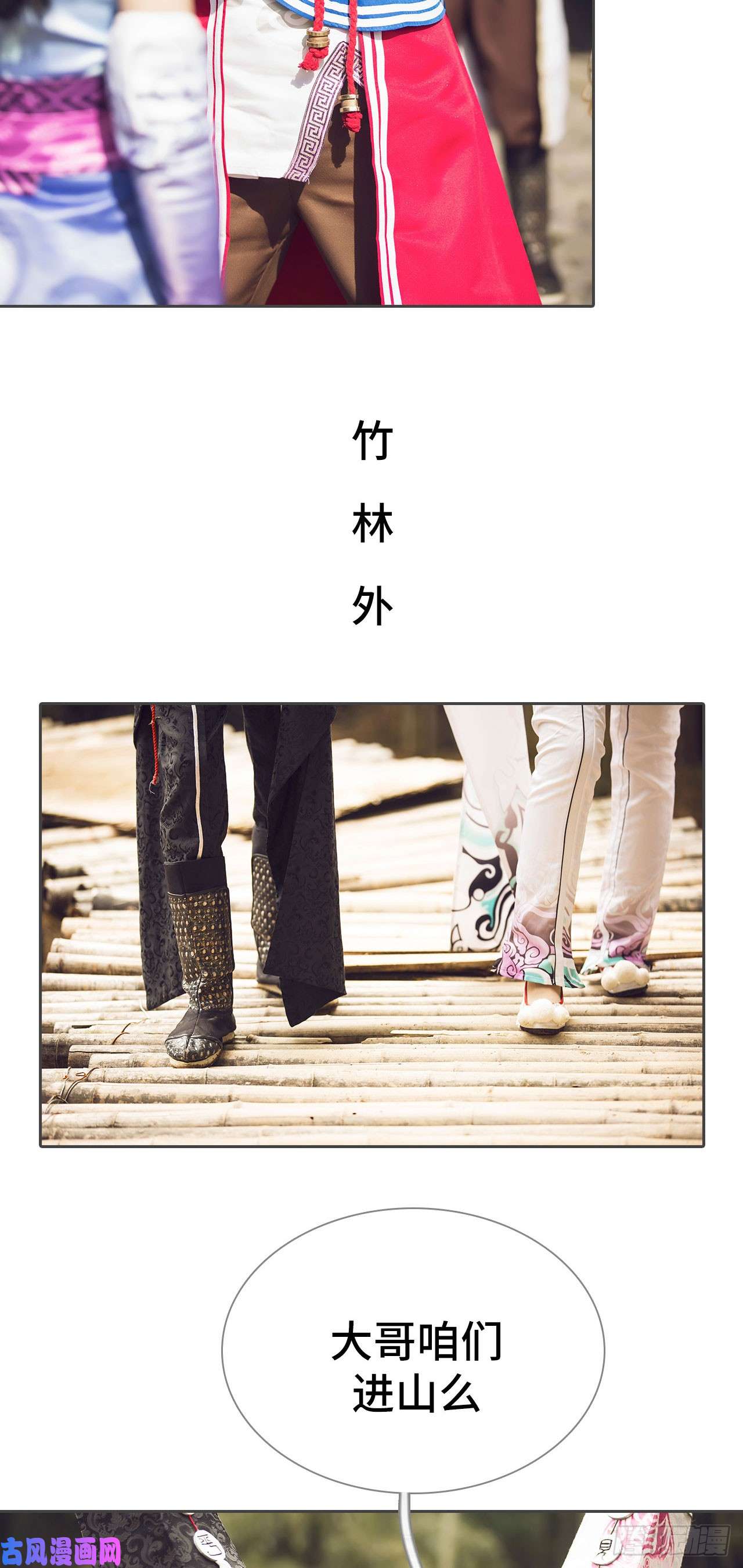 画江湖之不良人第79话