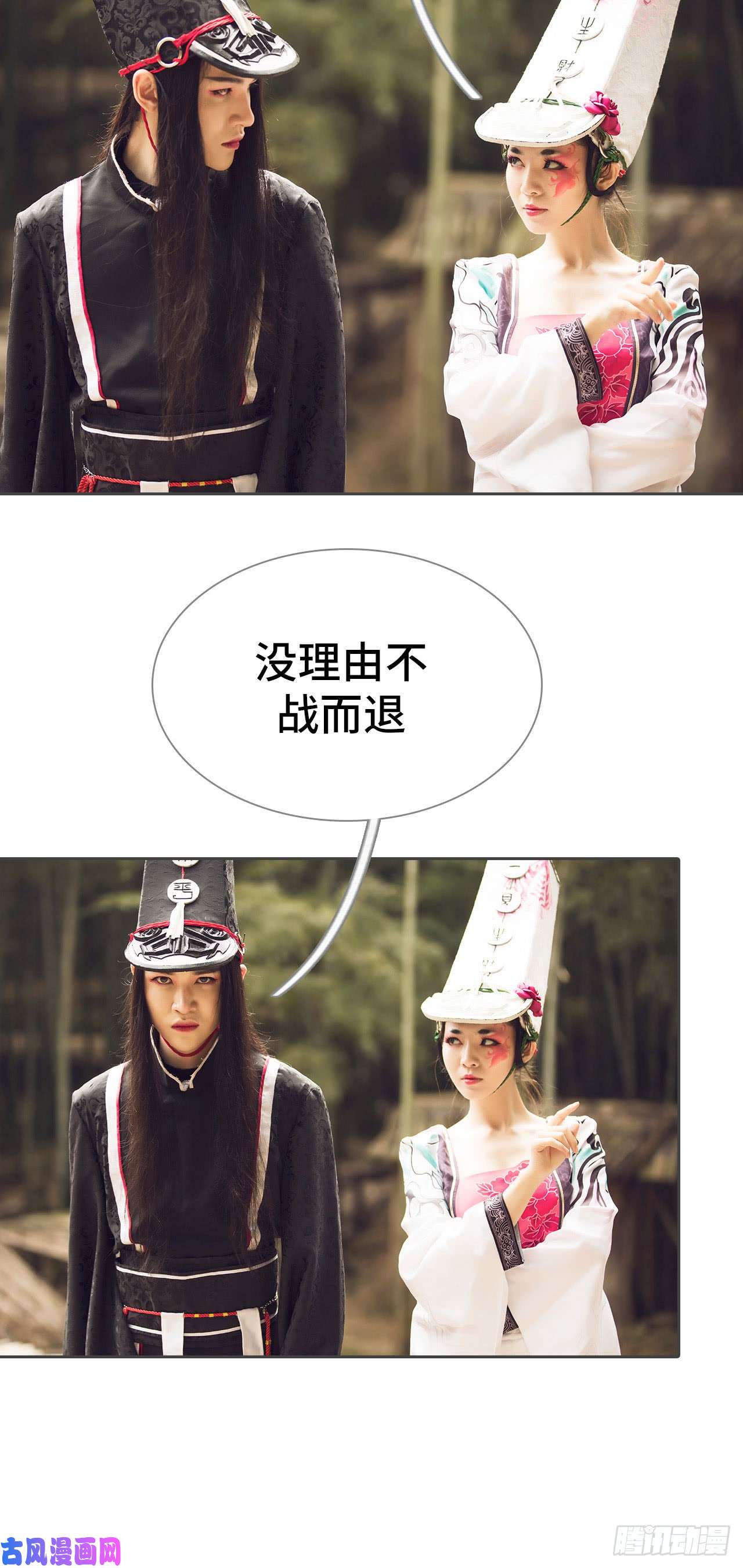 画江湖之不良人第79话